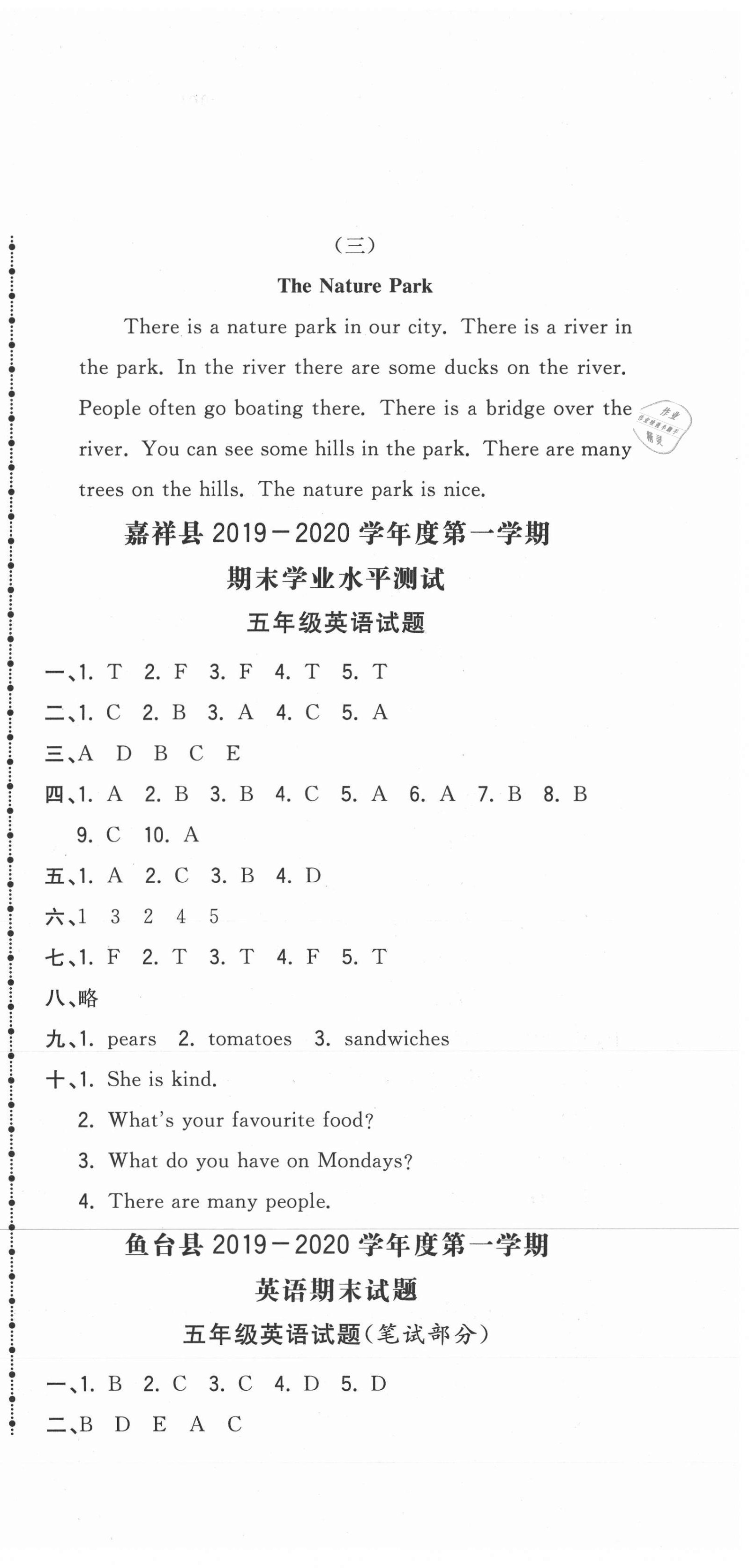 2020年奪冠沖刺卷五年級英語上冊人教版濟寧專版 第3頁