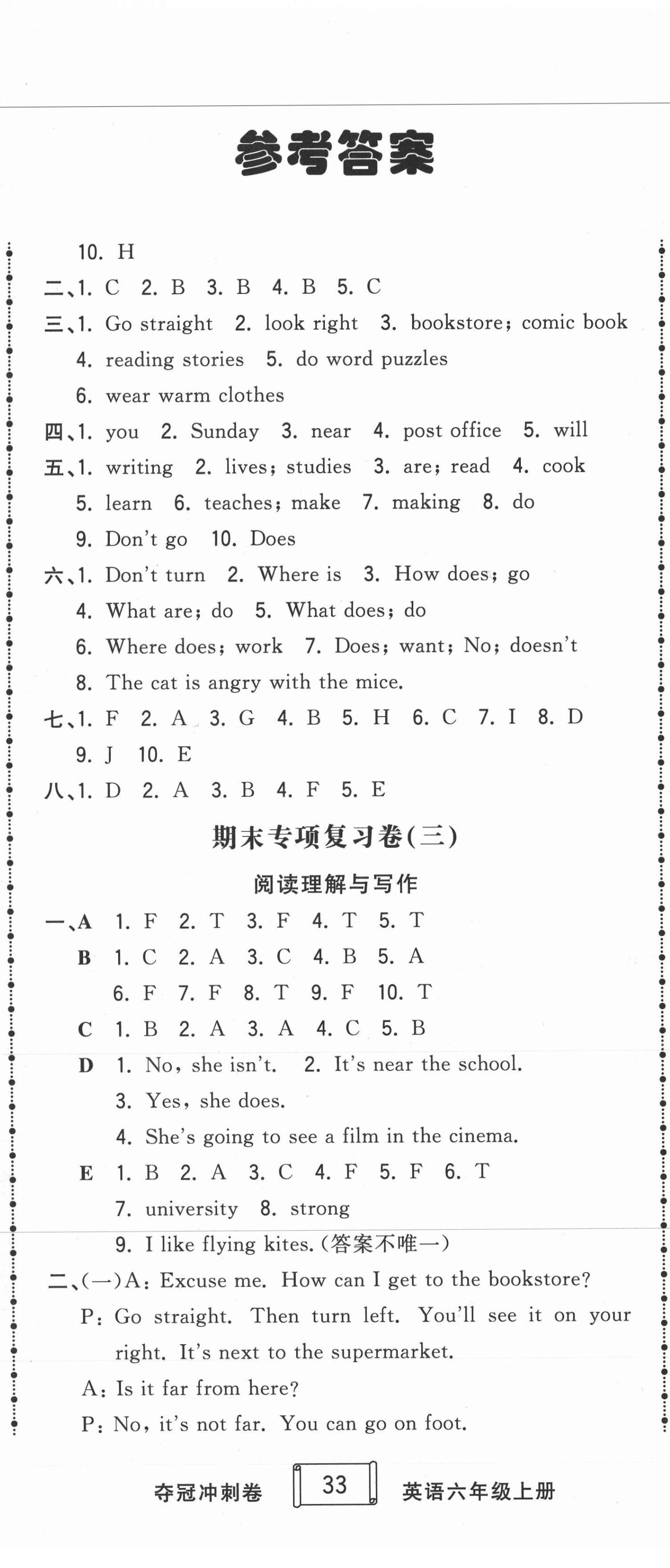 2020年奪冠沖刺卷六年級英語上冊人教版濟(jì)寧專版 第2頁