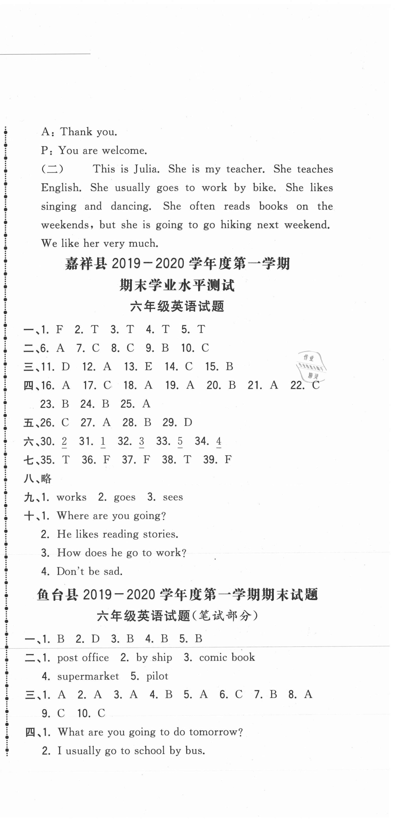 2020年奪冠沖刺卷六年級(jí)英語上冊(cè)人教版濟(jì)寧專版 第3頁