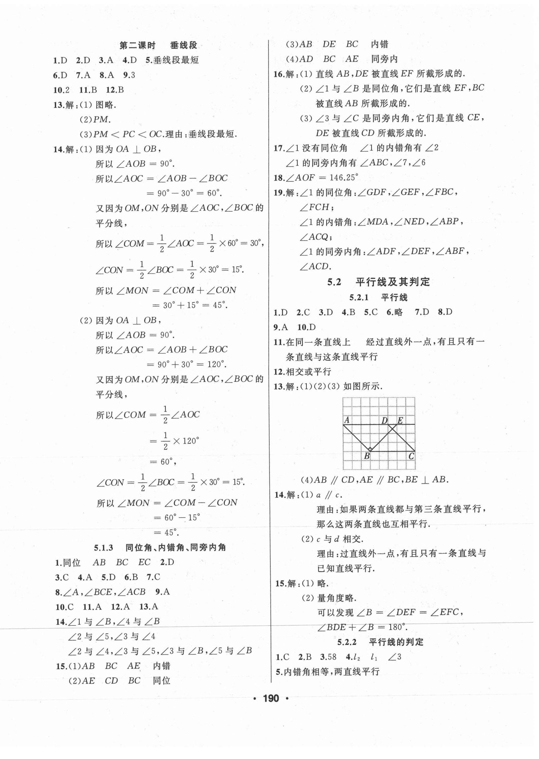 2021年試題優(yōu)化課堂同步七年級數(shù)學下冊人教版 第2頁