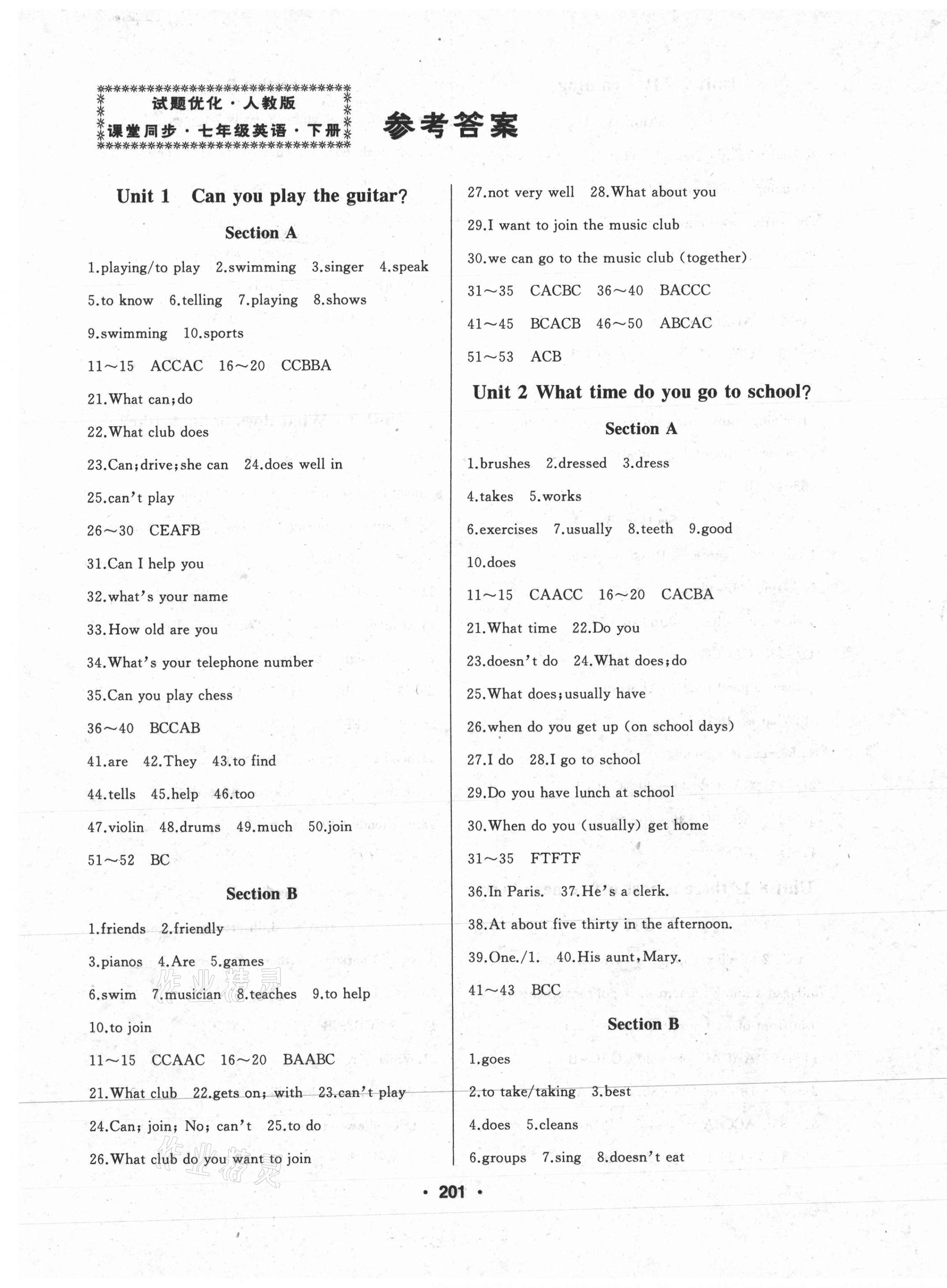 2021年試題優(yōu)化課堂同步七年級(jí)英語(yǔ)下冊(cè)人教版 第1頁(yè)