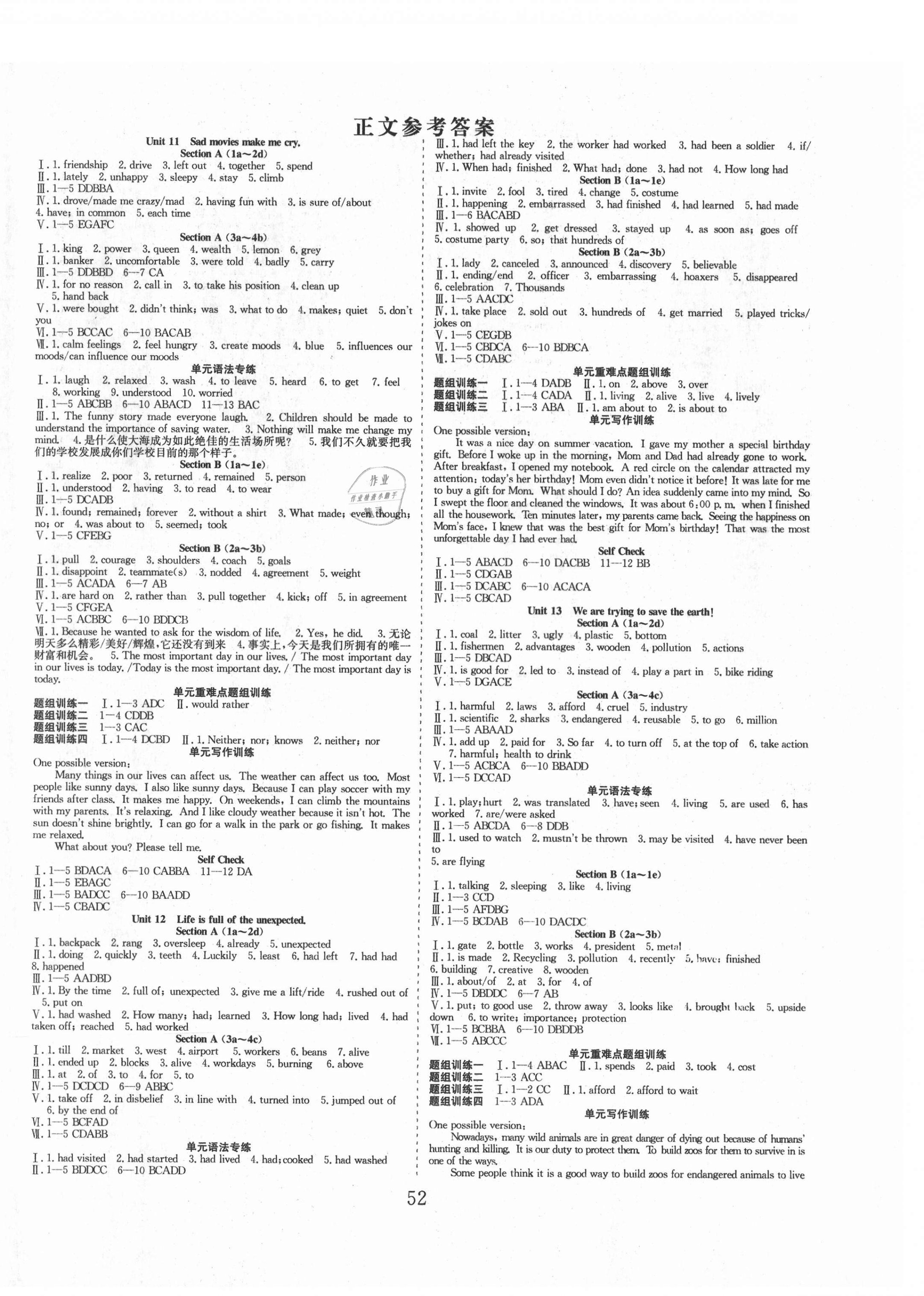 2021年七天學案學練考九年級英語下冊人教版 第1頁