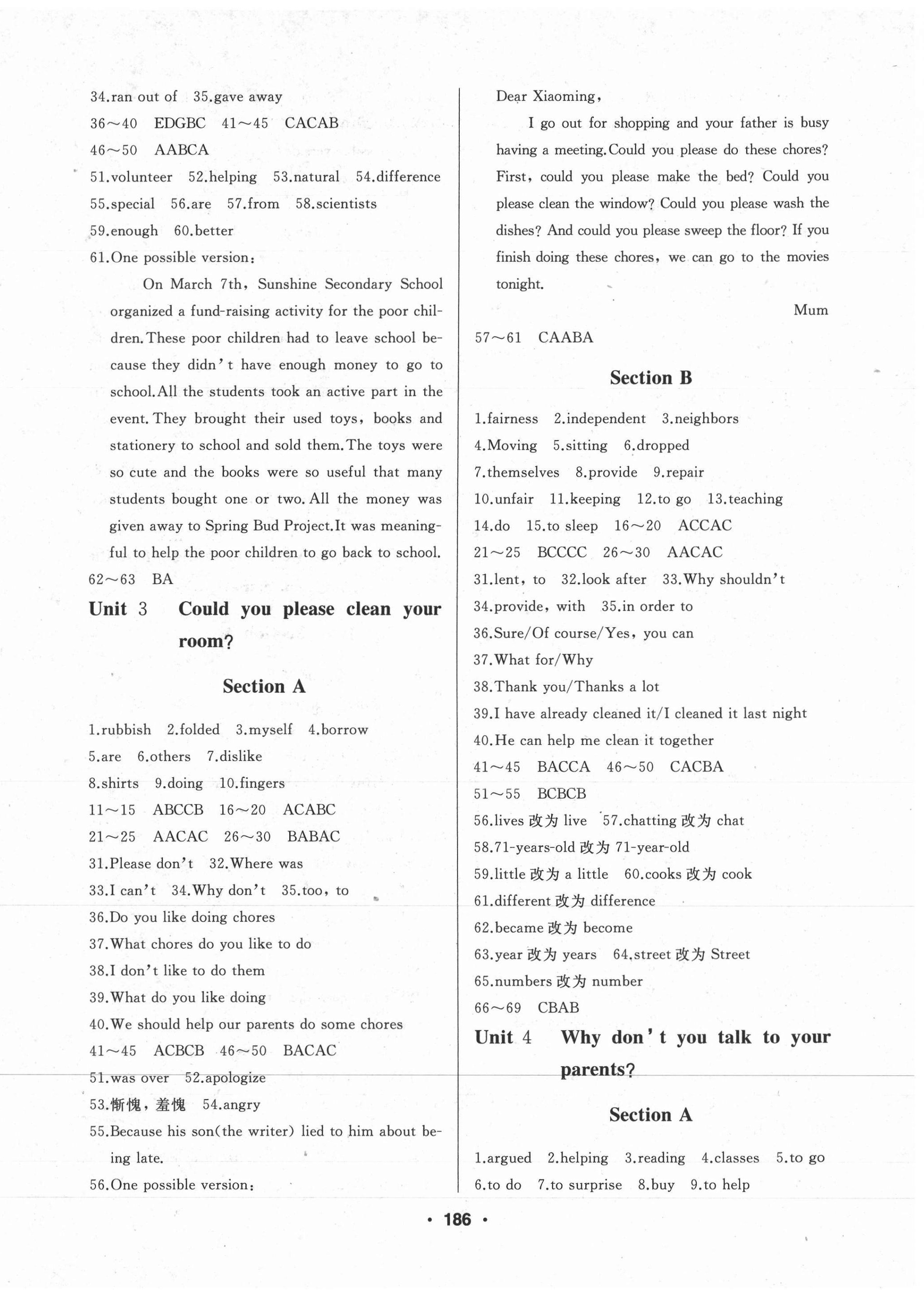 2021年試題優(yōu)化課堂同步八年級英語下冊人教版 第2頁