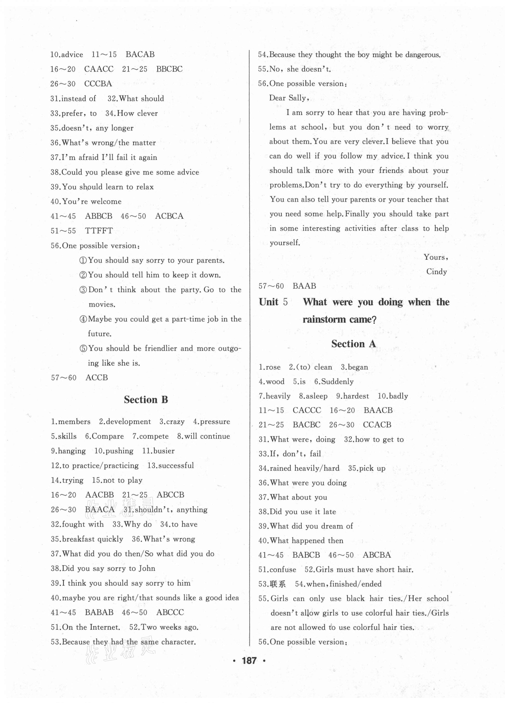 2021年試題優(yōu)化課堂同步八年級(jí)英語(yǔ)下冊(cè)人教版 第3頁(yè)