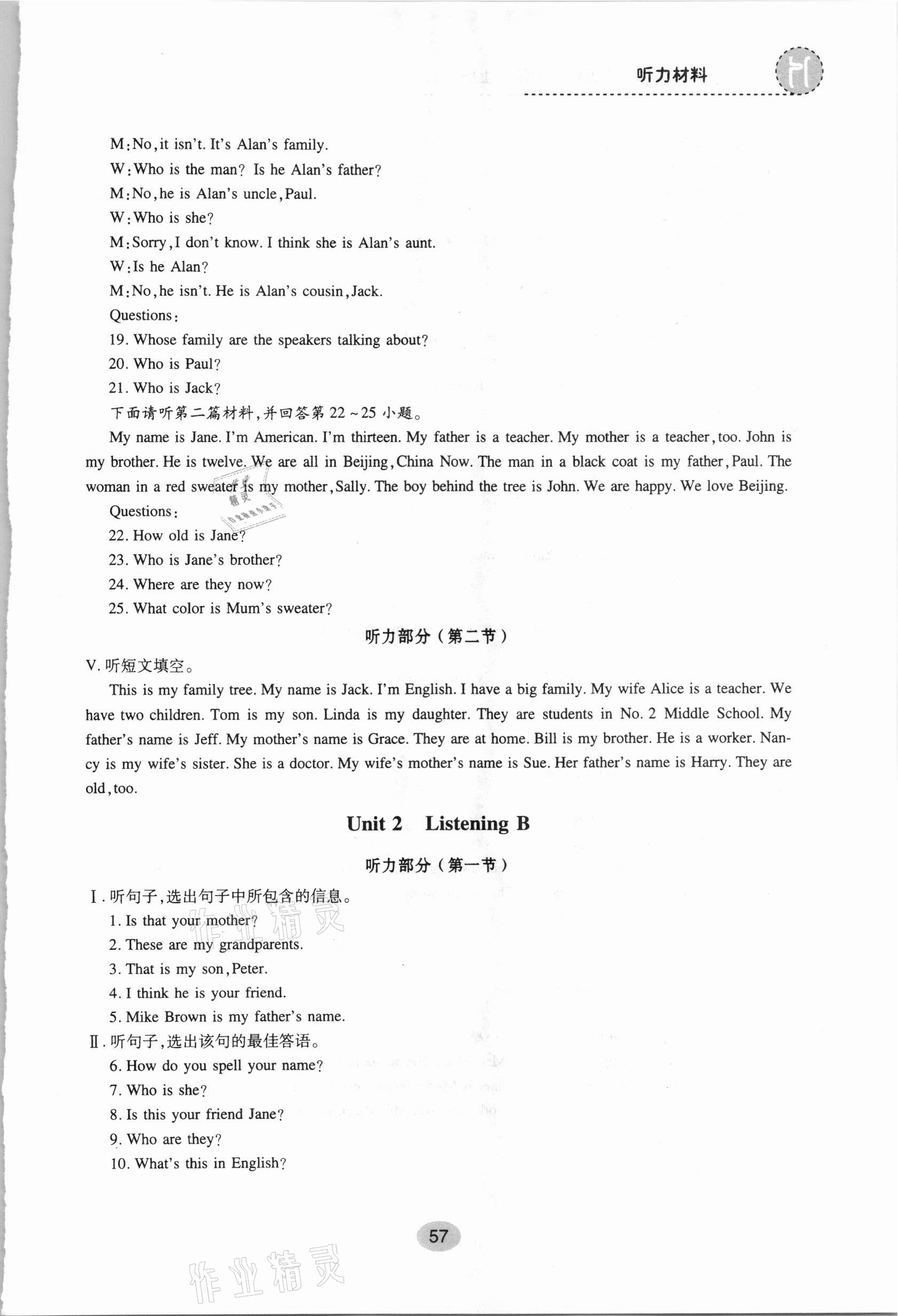 2020年校園英語初中英語聽力同步訓練七年級上冊人教版 參考答案第11頁