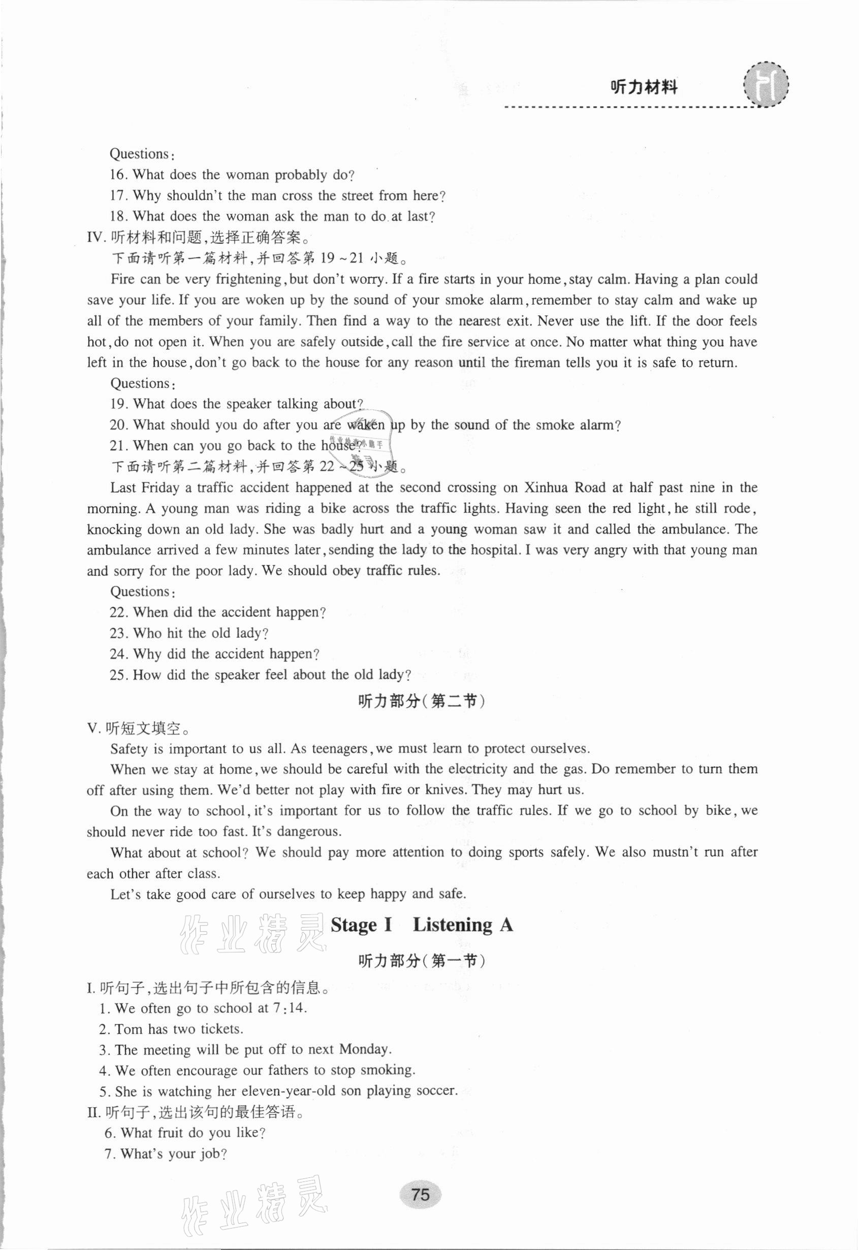 2020年校園英語(yǔ)初中英語(yǔ)聽(tīng)力同步訓(xùn)練九年級(jí)全一冊(cè)冀教版 參考答案第13頁(yè)