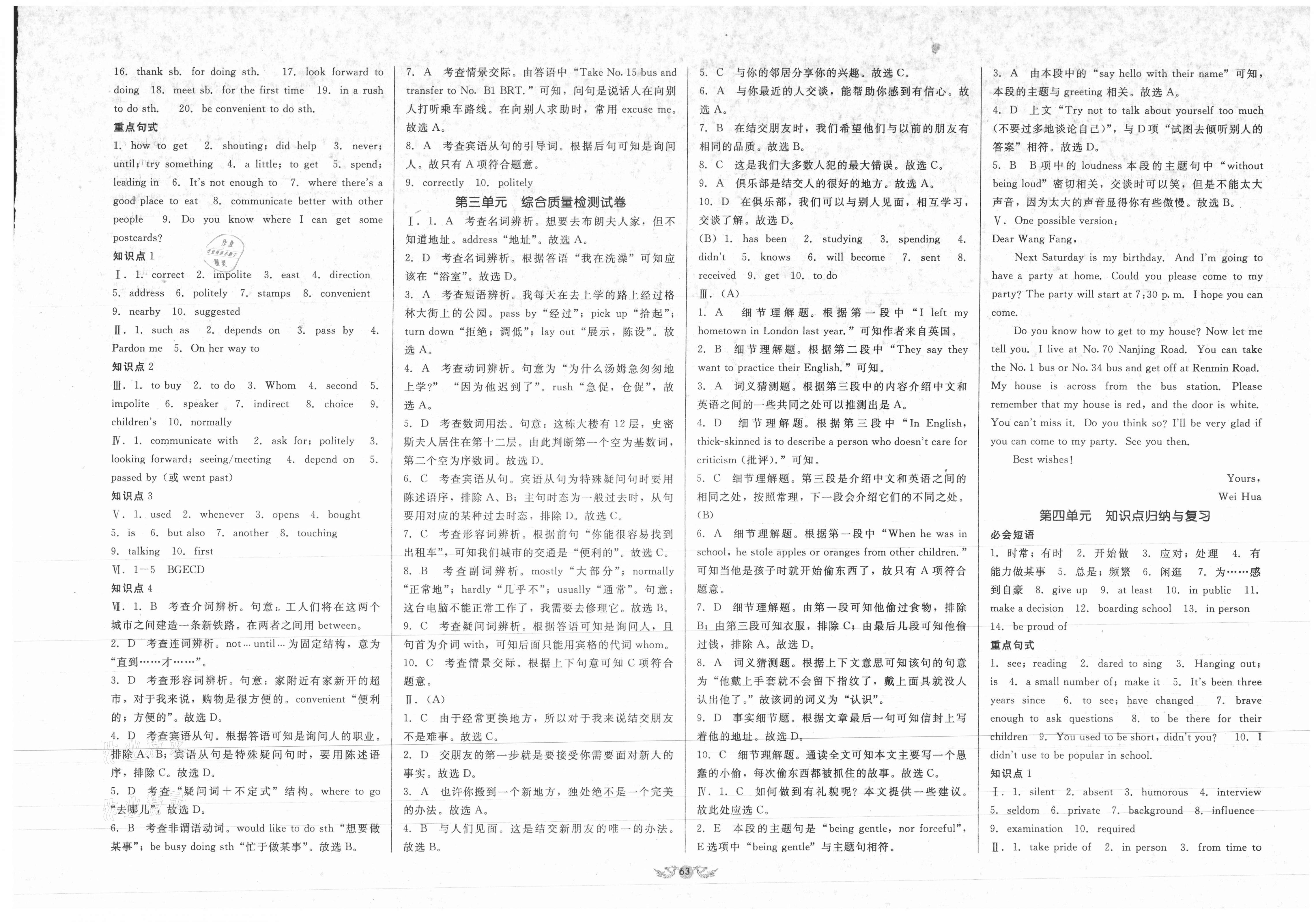 2020年單元加期末復(fù)習(xí)與測試九年級英語全一冊人教版 第3頁