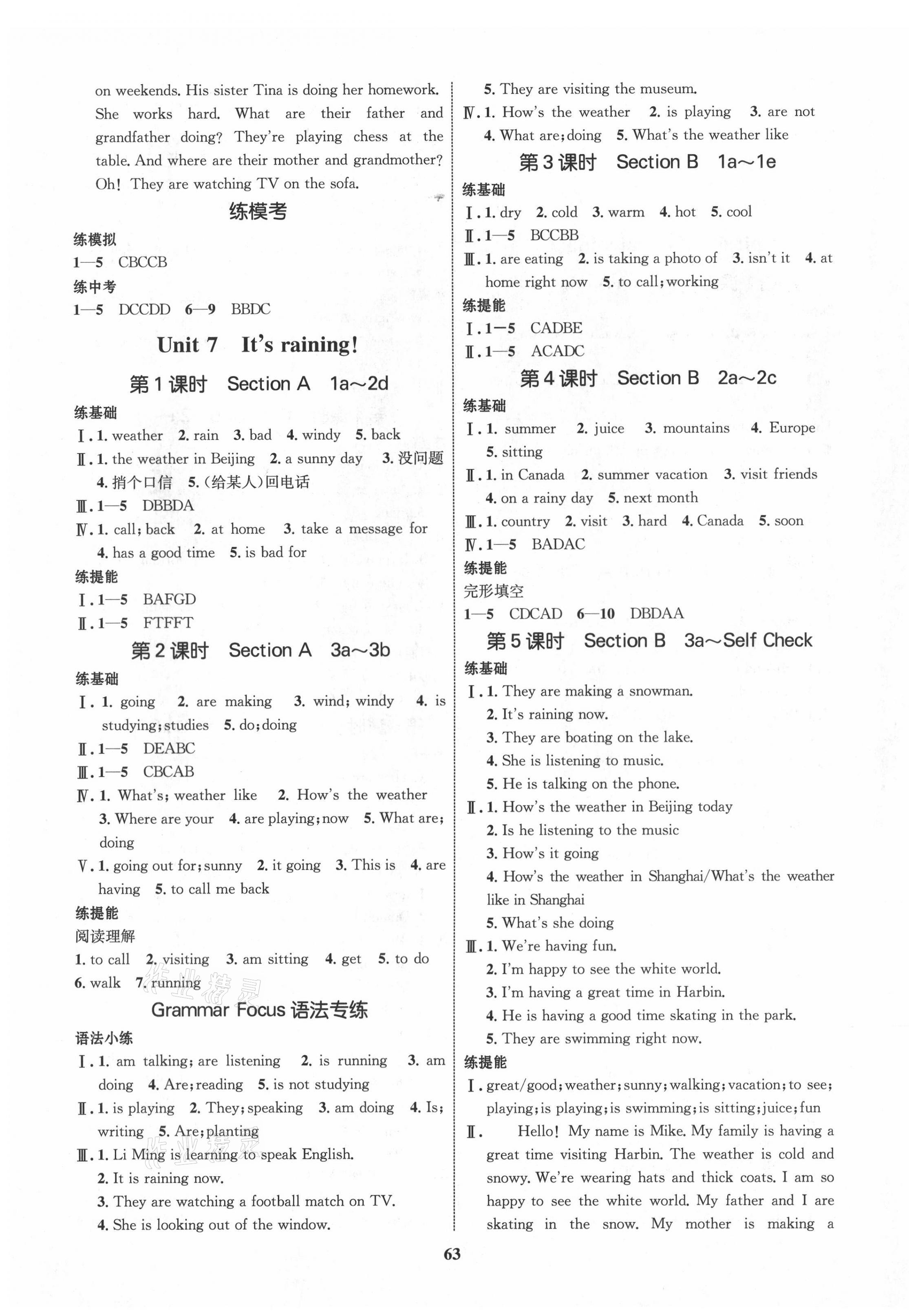 2021年初中同步學(xué)考優(yōu)化設(shè)計(jì)七年級(jí)英語下冊(cè)人教版 第7頁