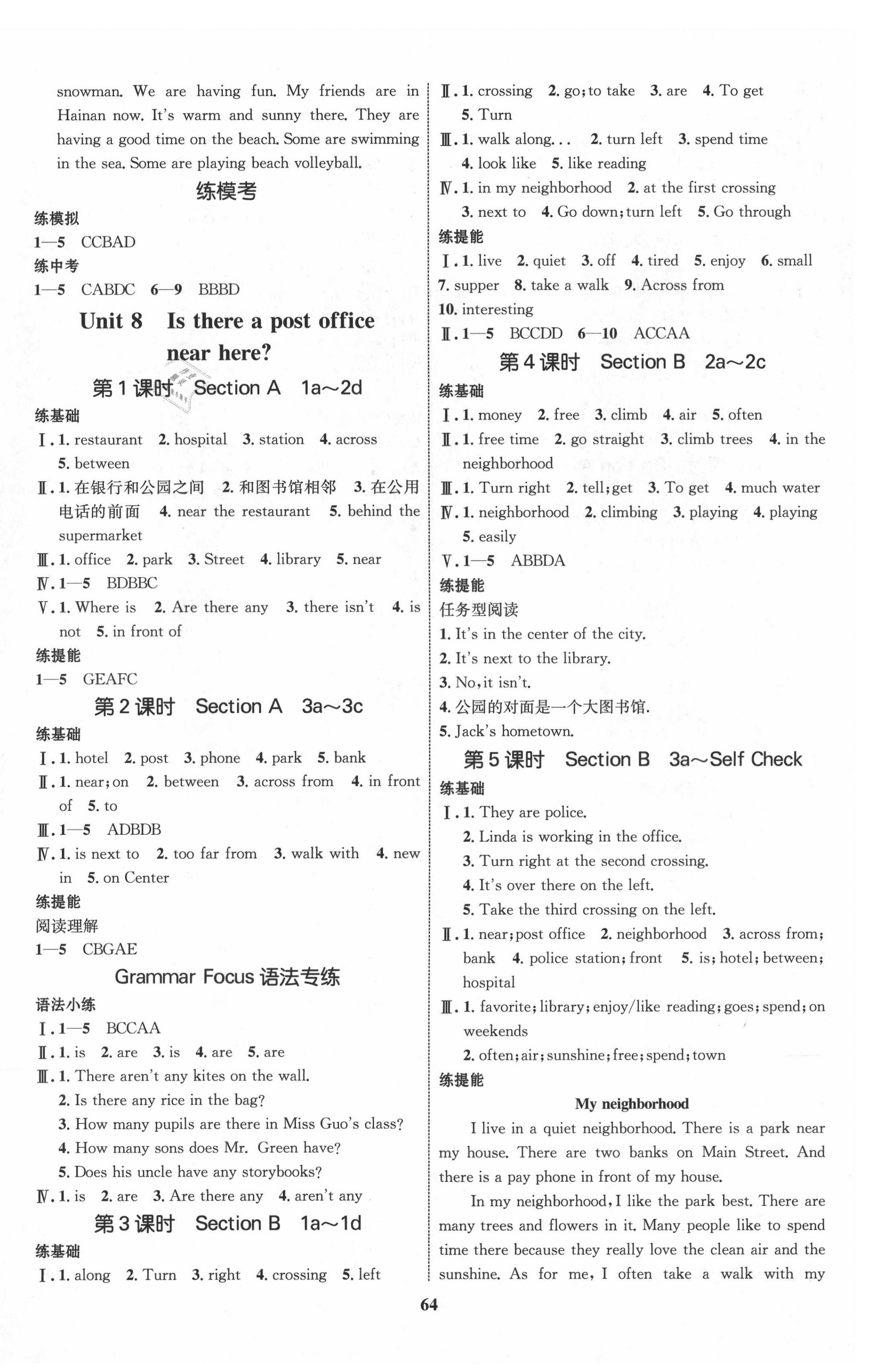 2021年初中同步學考優(yōu)化設計七年級英語下冊人教版 第8頁