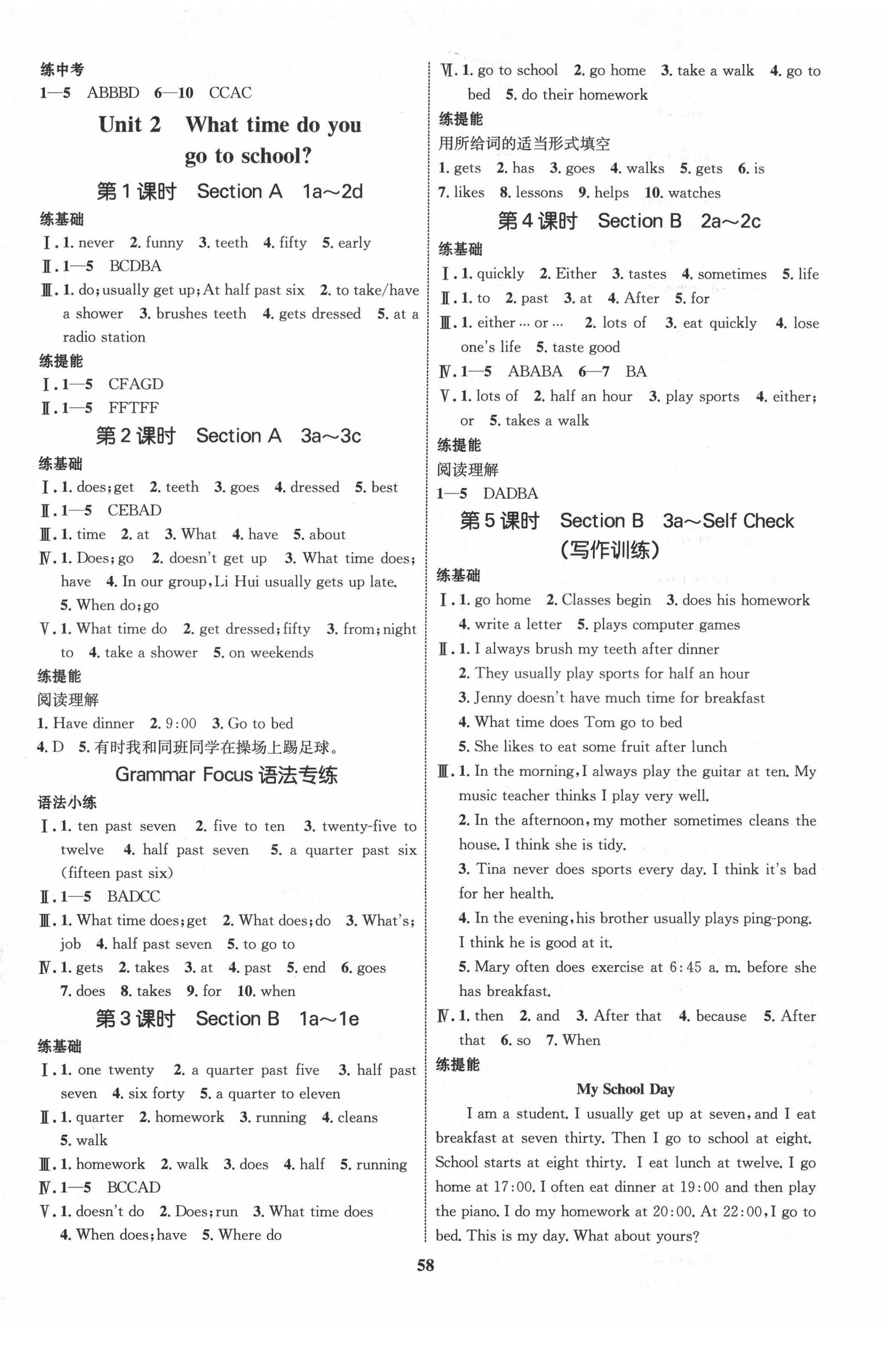 2021年初中同步學(xué)考優(yōu)化設(shè)計(jì)七年級英語下冊人教版 第2頁