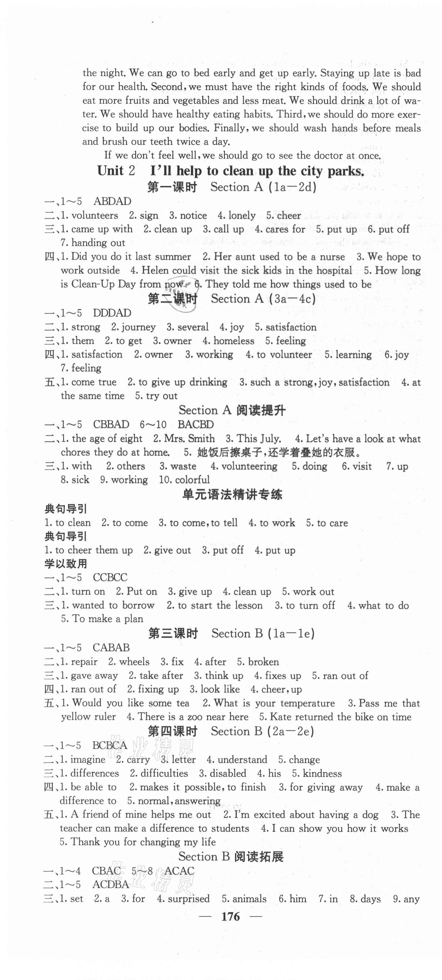 2021年課堂點(diǎn)睛八年級(jí)英語(yǔ)下冊(cè)人教版河北專版 第4頁(yè)