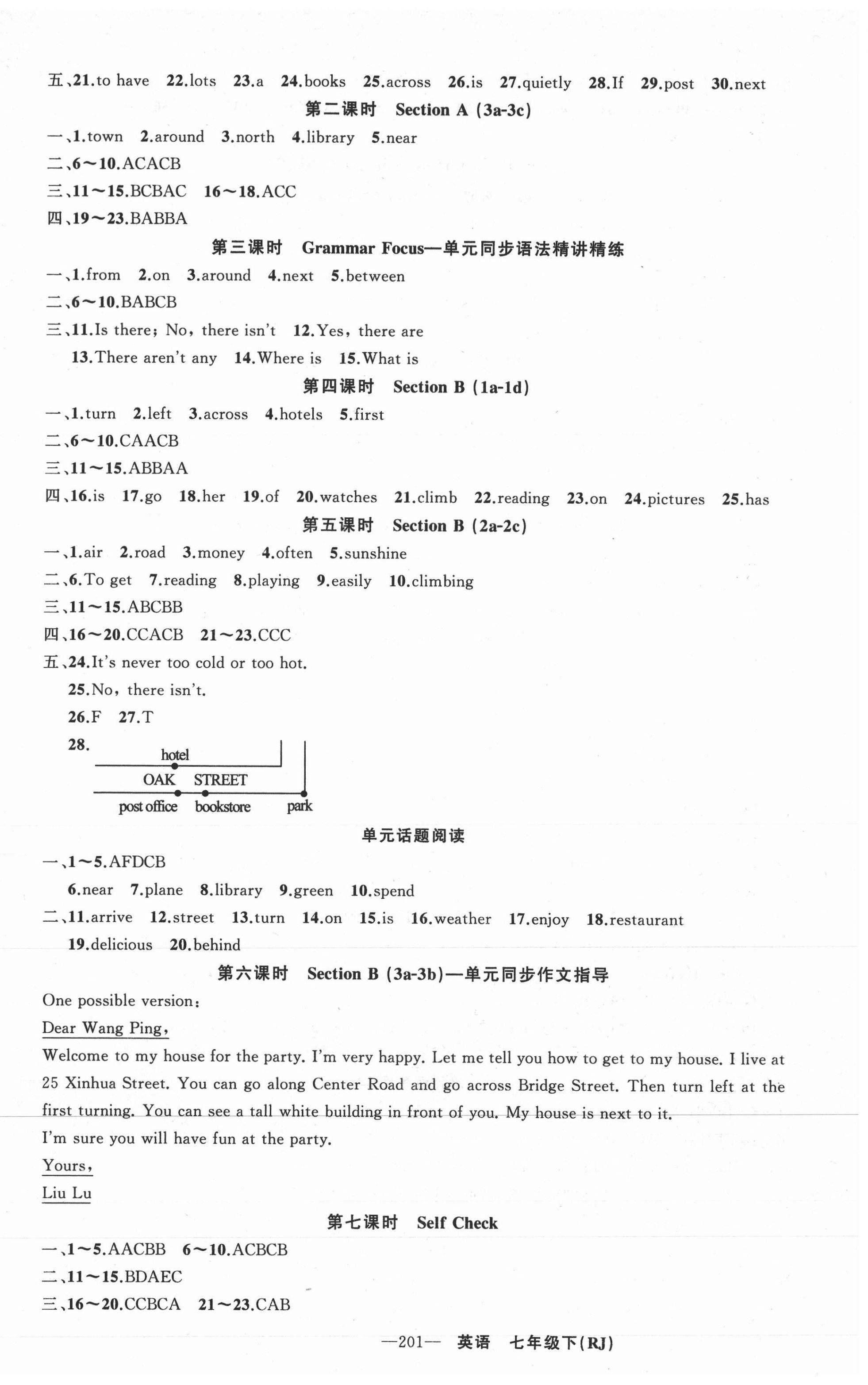 2021年黃岡金牌之路練闖考七年級(jí)英語(yǔ)下冊(cè)人教版山西專版 第9頁(yè)