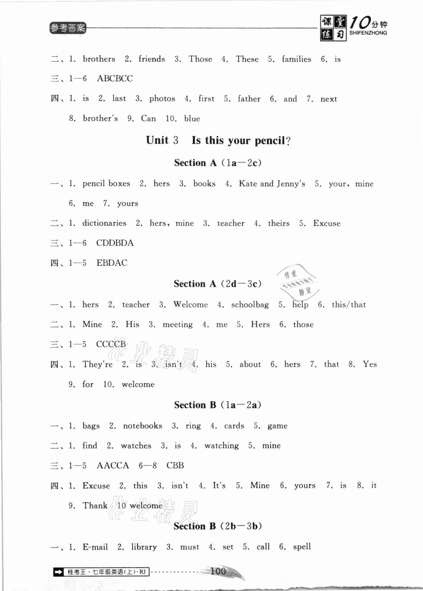 2020年翻轉(zhuǎn)課堂課堂10分鐘七年級英語上冊人教版廣西專版 參考答案第4頁