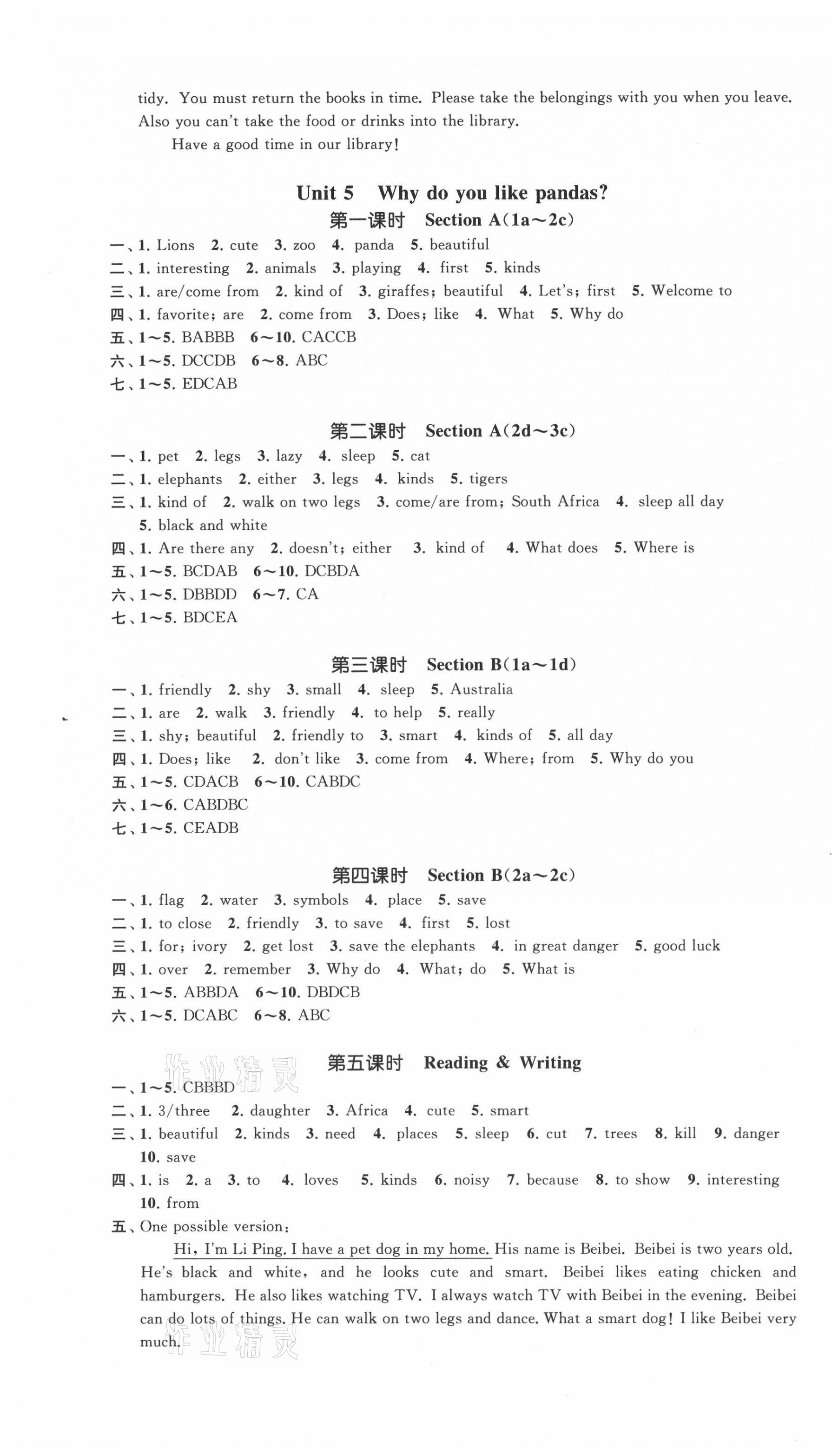 2021年一閱優(yōu)品作業(yè)本七年級英語下冊人教版 第5頁