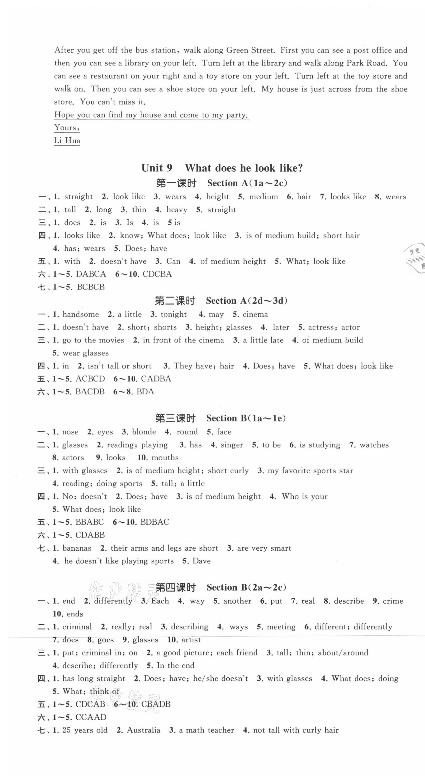 2021年一閱優(yōu)品作業(yè)本七年級(jí)英語(yǔ)下冊(cè)人教版 第9頁(yè)