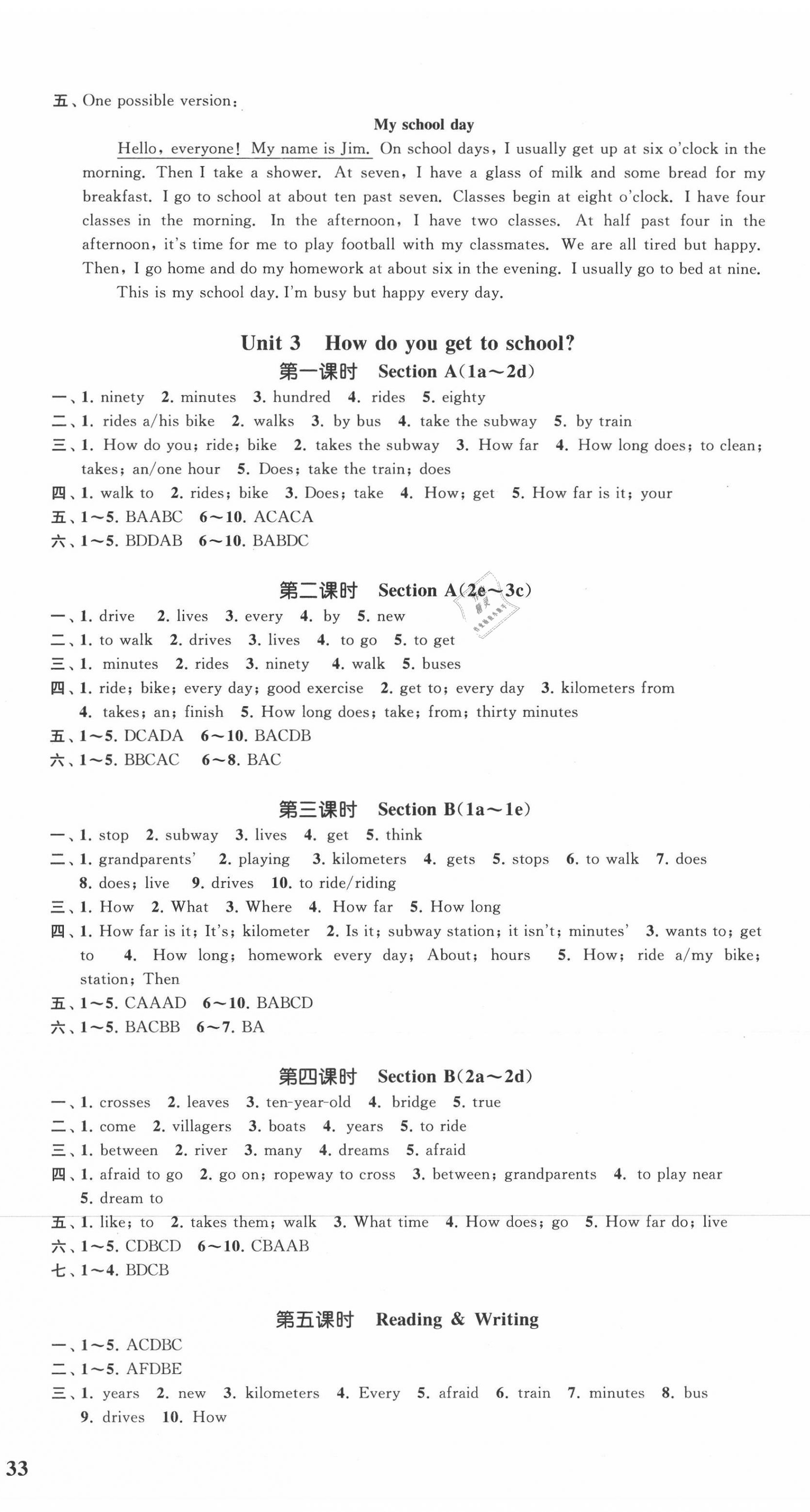 2021年一閱優(yōu)品作業(yè)本七年級英語下冊人教版 第3頁