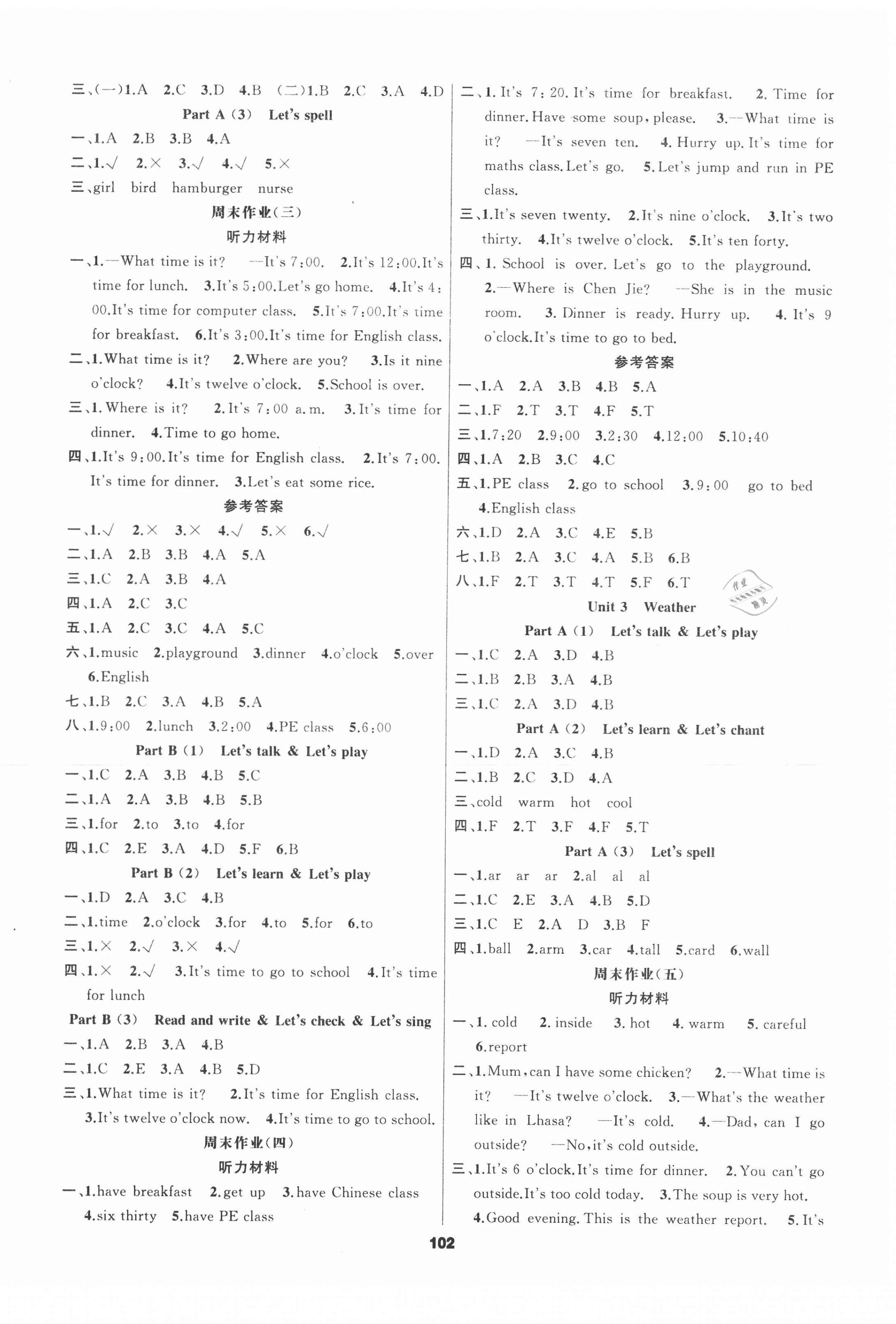 2021年新征程四年級(jí)英語下冊(cè)人教PEP版 第2頁