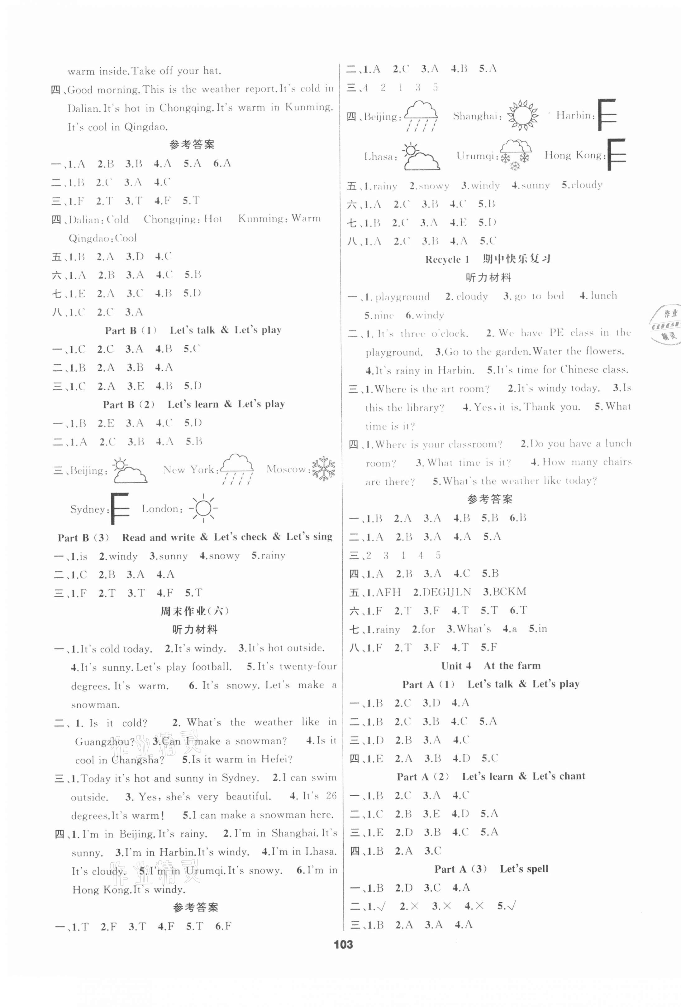 2021年新征程四年級(jí)英語(yǔ)下冊(cè)人教PEP版 第3頁(yè)