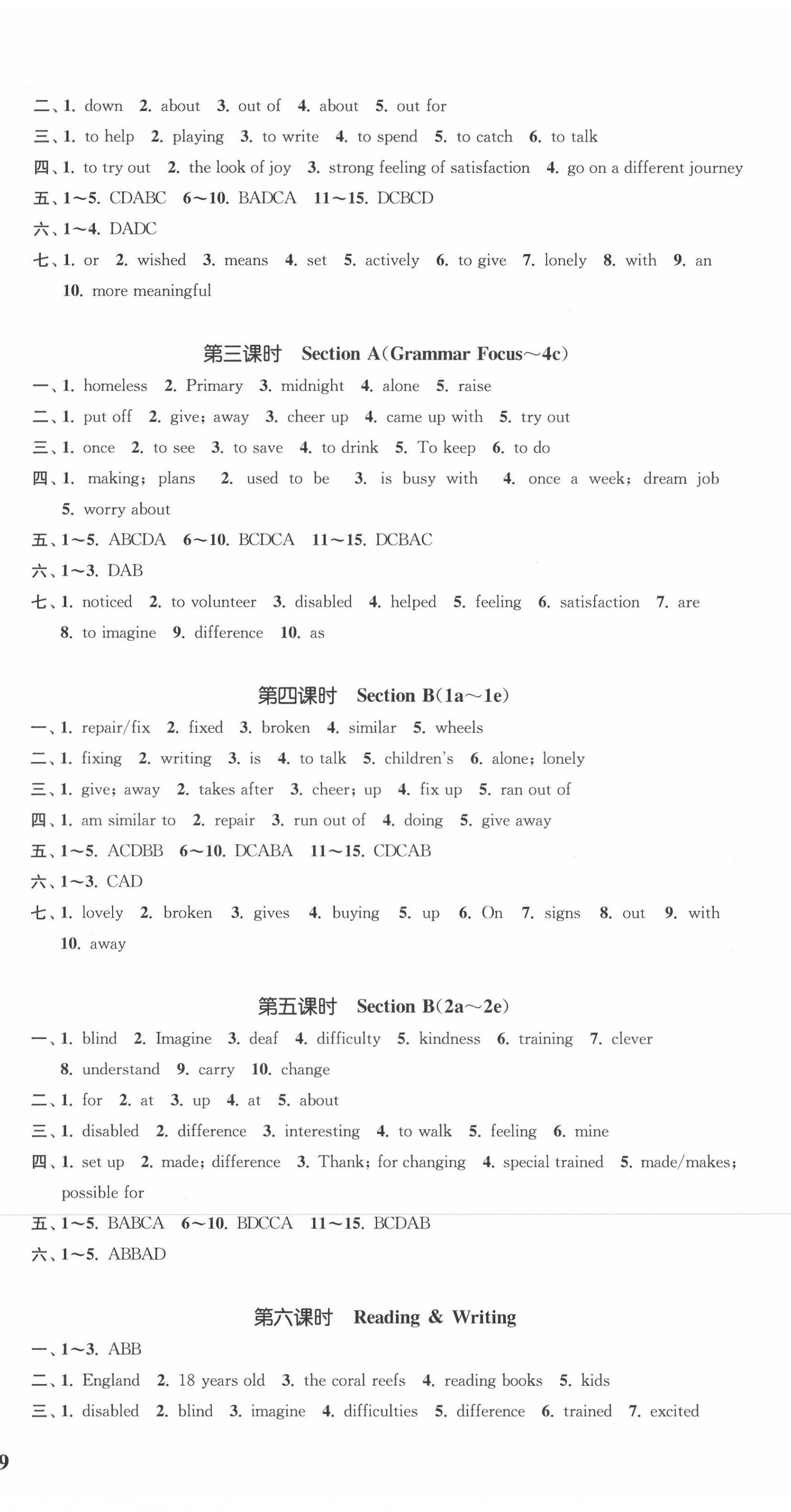 2021年一閱優(yōu)品作業(yè)本八年級英語下冊人教版 第3頁