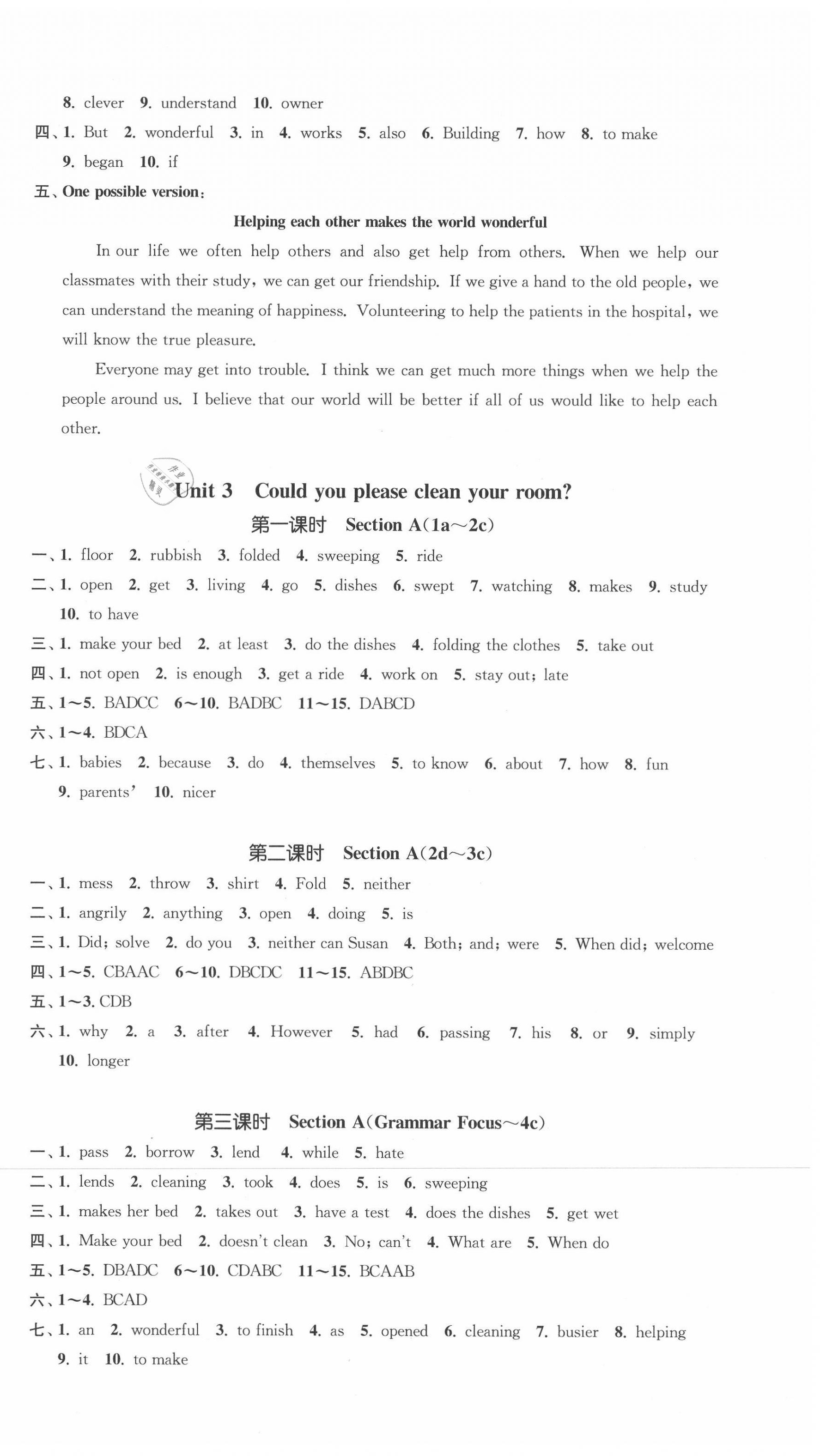 2021年一閱優(yōu)品作業(yè)本八年級(jí)英語(yǔ)下冊(cè)人教版 第4頁(yè)