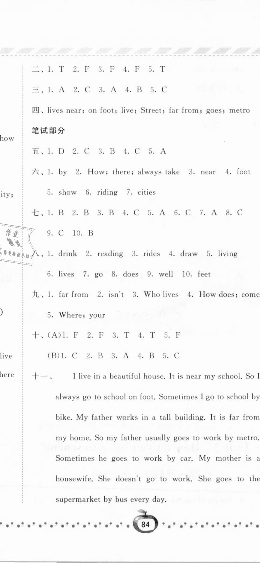 2021年經(jīng)綸學(xué)典課時作業(yè)五年級英語下冊江蘇國標(biāo)版 參考答案第7頁