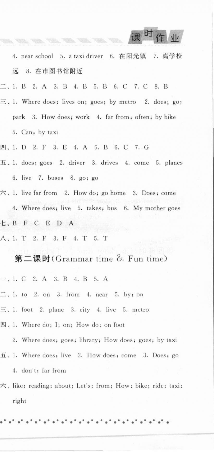 2021年經(jīng)綸學(xué)典課時(shí)作業(yè)五年級(jí)英語(yǔ)下冊(cè)江蘇國(guó)標(biāo)版 參考答案第5頁(yè)