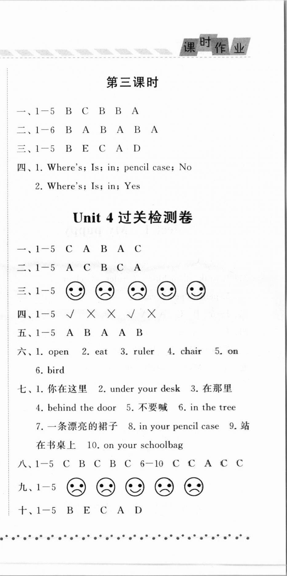 2021年經(jīng)綸學典課時作業(yè)三年級英語下冊江蘇國標版 第9頁