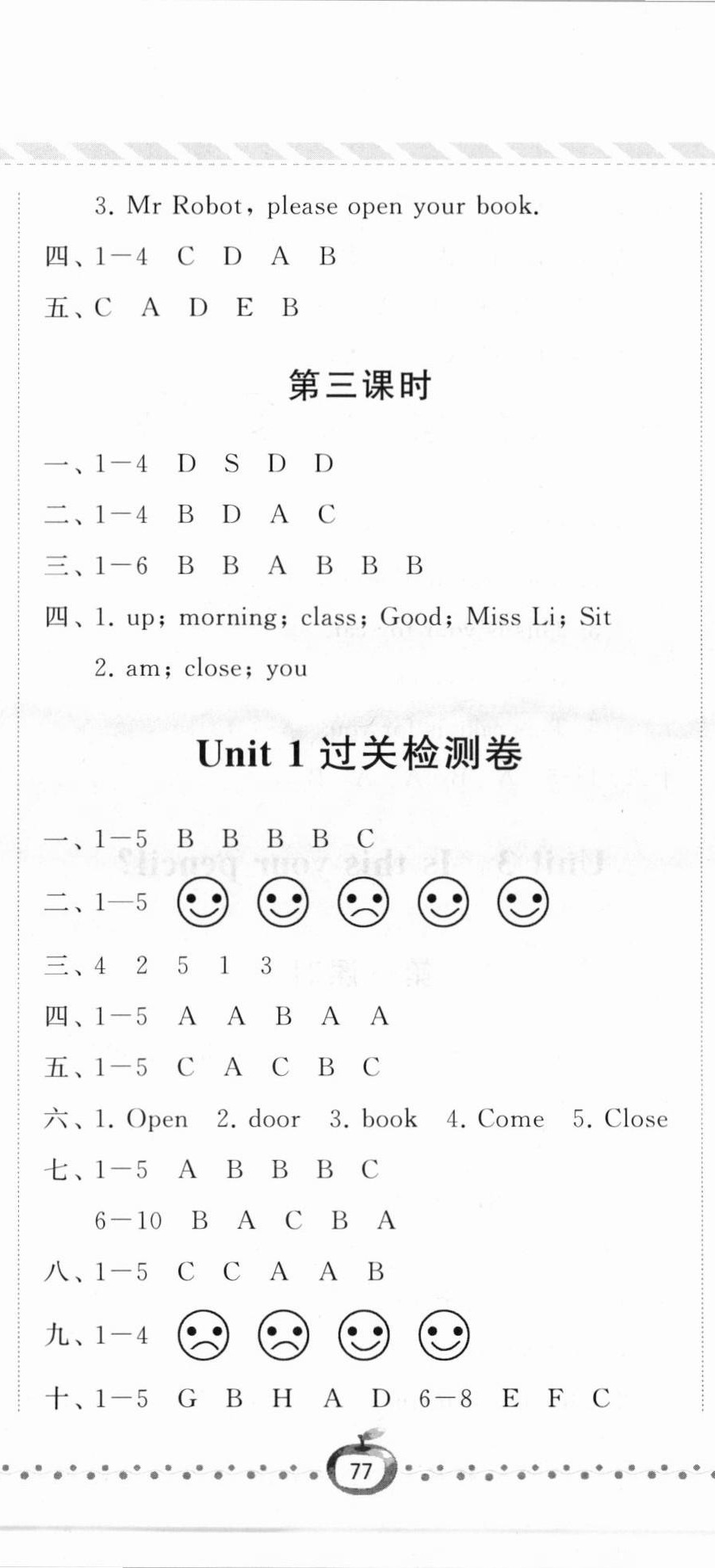 2021年经纶学典课时作业三年级英语下册江苏国标版 第2页