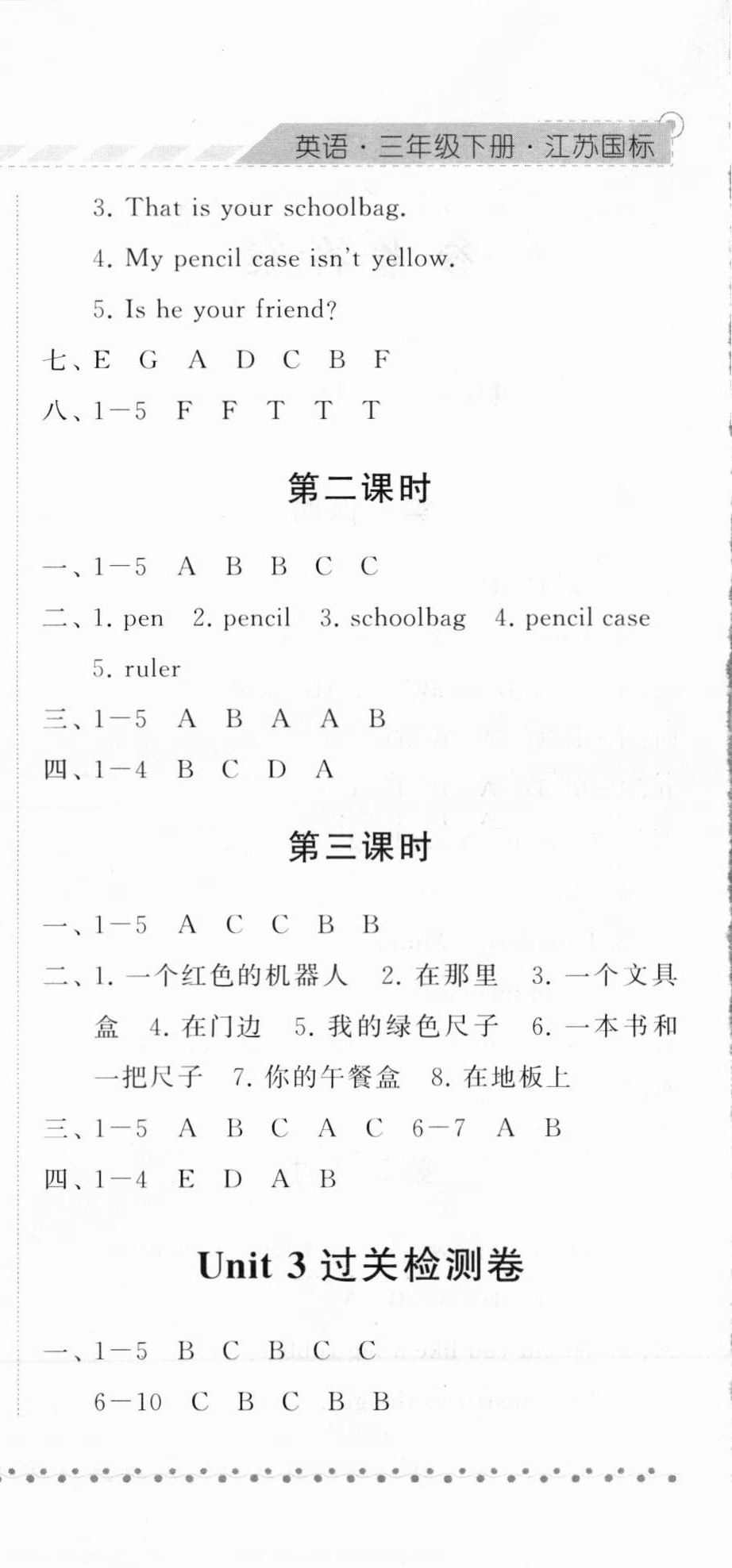 2021年经纶学典课时作业三年级英语下册江苏国标版 第6页