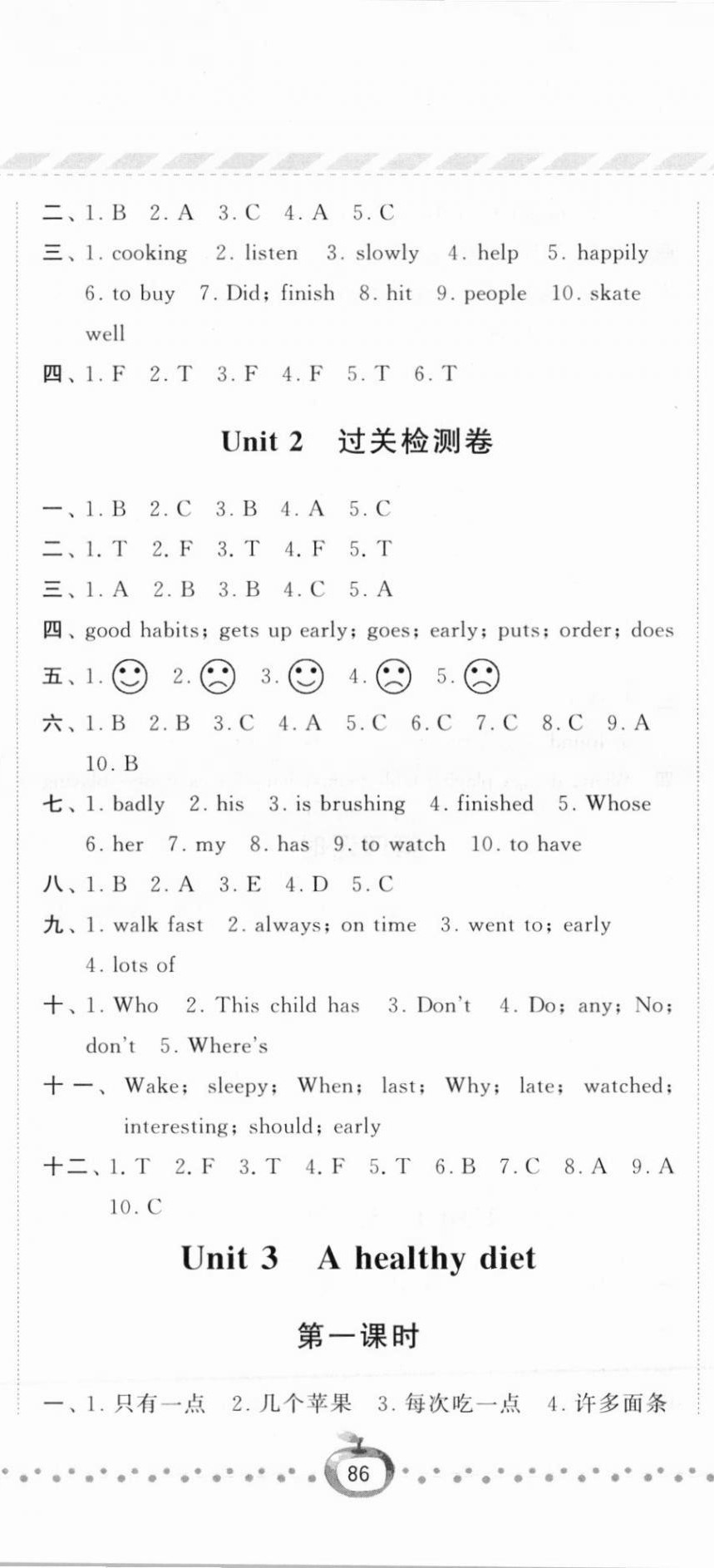 2021年經(jīng)綸學典課時作業(yè)六年級英語下冊江蘇國標版 第5頁