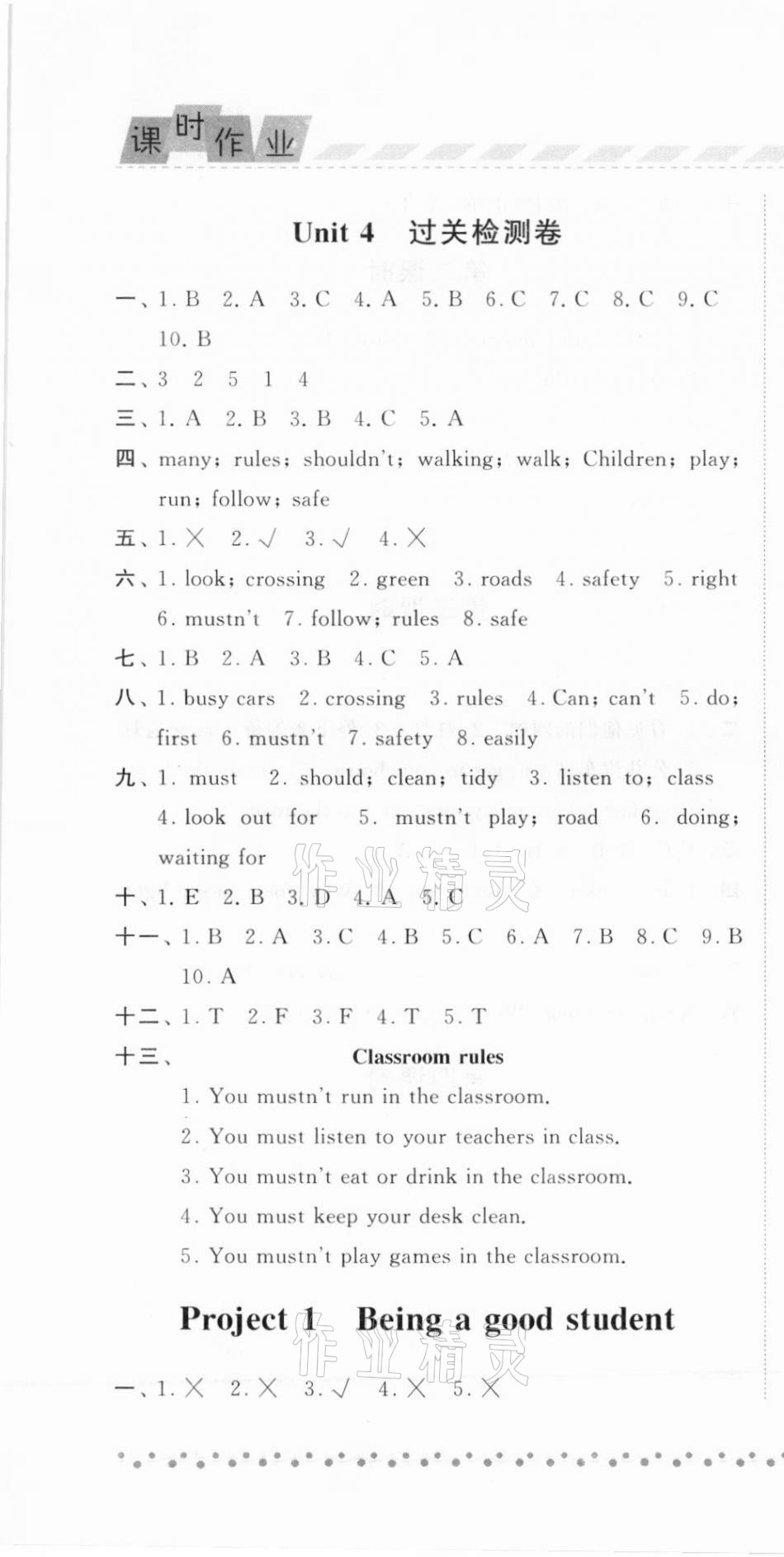 2021年經(jīng)綸學(xué)典課時(shí)作業(yè)六年級英語下冊江蘇國標(biāo)版 第10頁