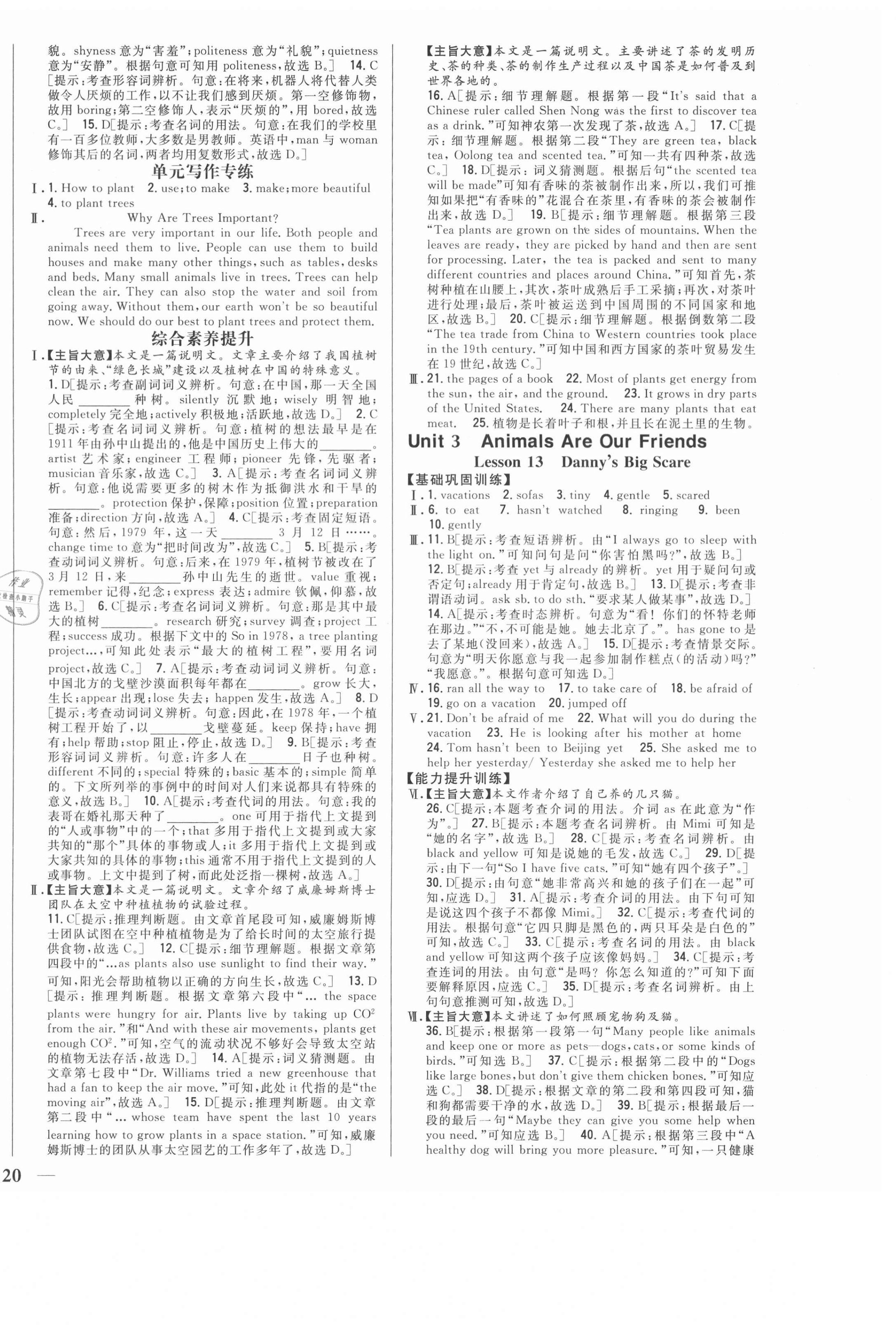 2021年全科王同步課時練習(xí)八年級英語下冊冀教版 第8頁