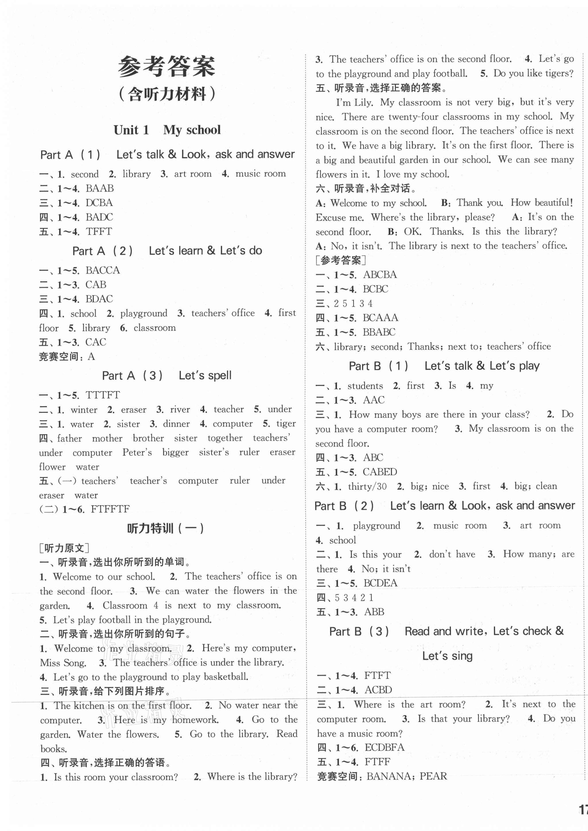 2021年拔尖特訓(xùn)四年級(jí)英語下冊(cè)人教PEP版 第1頁