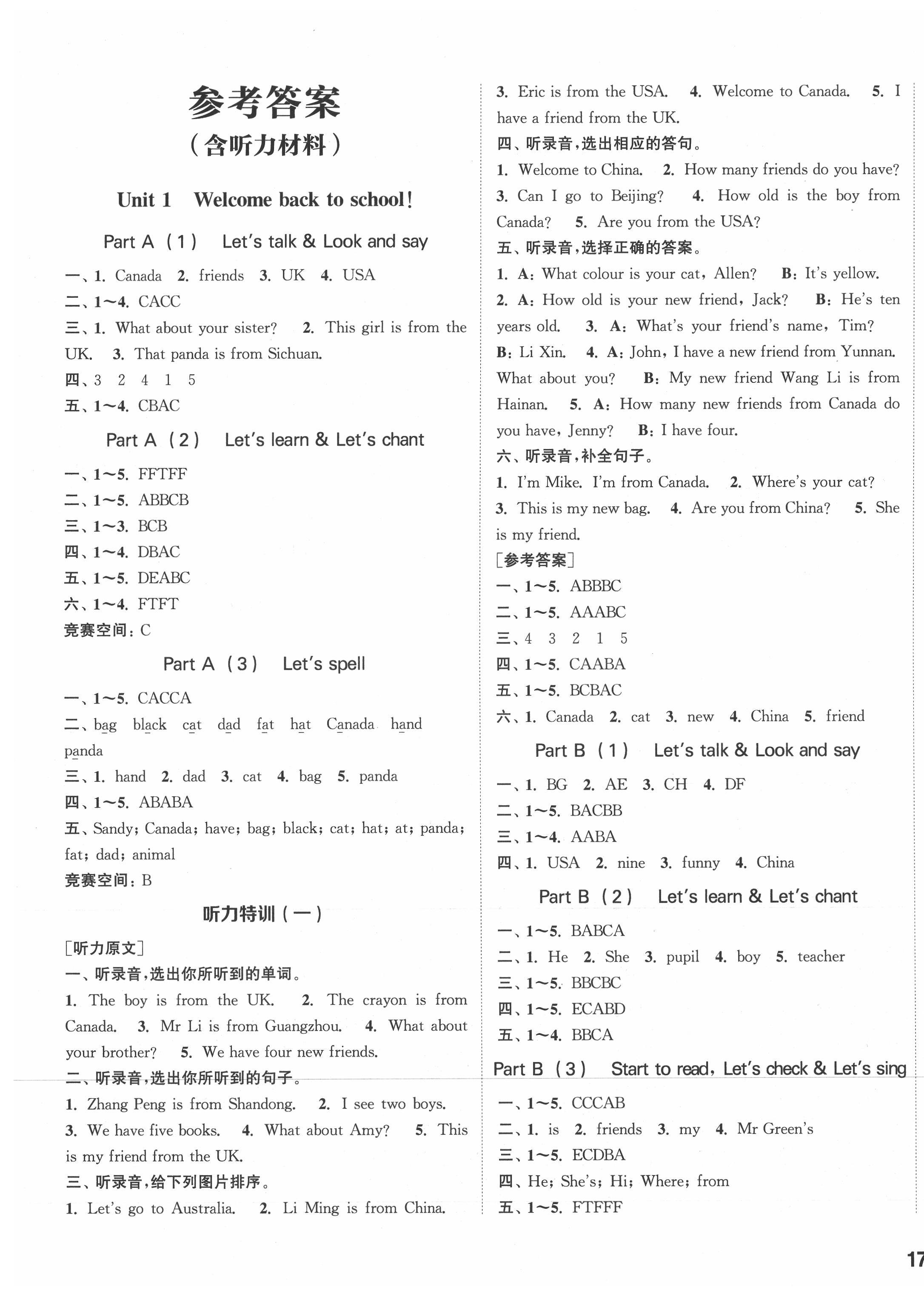 2021年拔尖特訓三年級英語下冊人教PEP版 參考答案第1頁