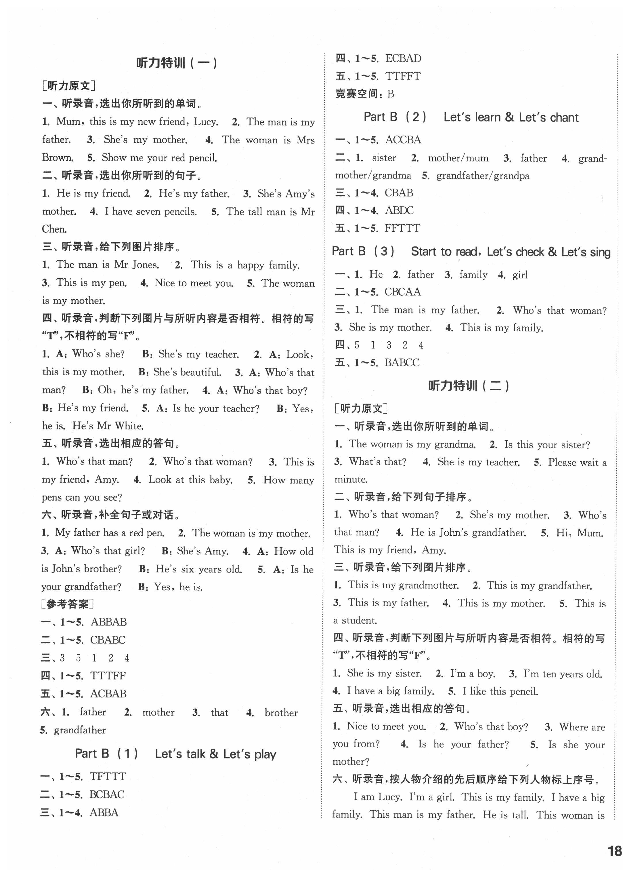 2021年拔尖特訓(xùn)三年級英語下冊人教PEP版 參考答案第4頁