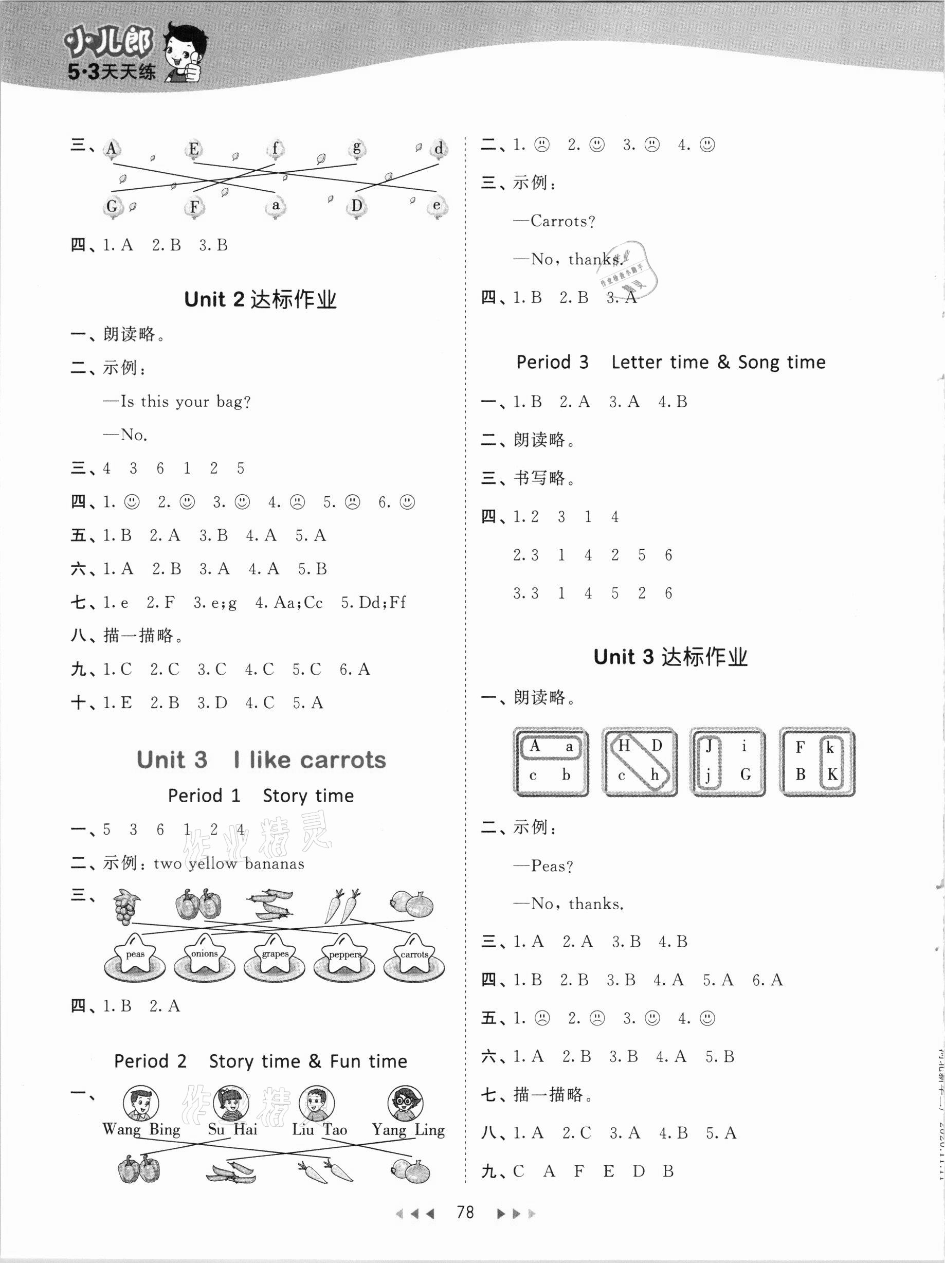 2021年53天天練小學(xué)英語一年級下冊譯林版 參考答案第2頁