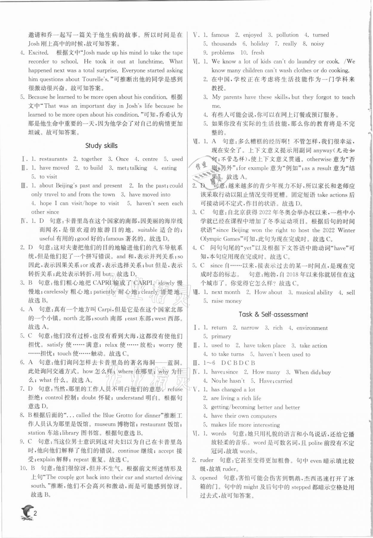 2021年實驗班提優(yōu)訓練八年級英語下冊譯林版江蘇專版 第2頁