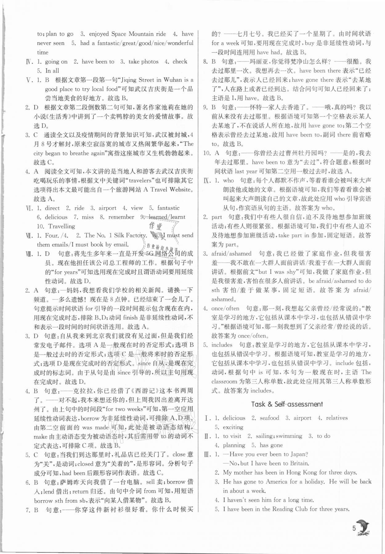 2021年實驗班提優(yōu)訓練八年級英語下冊譯林版江蘇專版 第5頁