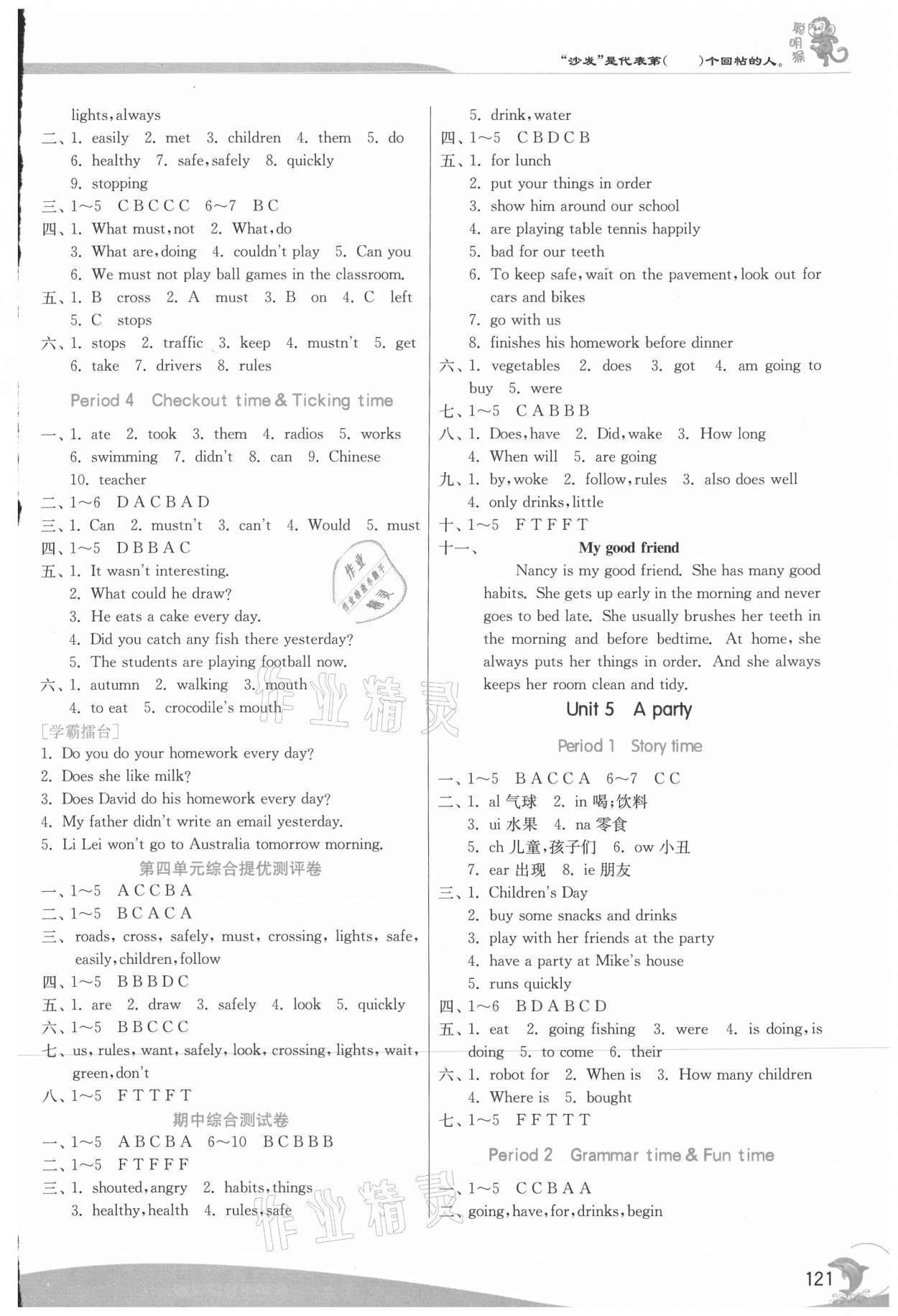 2021年實(shí)驗(yàn)班提優(yōu)訓(xùn)練六年級(jí)英語(yǔ)下冊(cè)譯林版江蘇專(zhuān)用 參考答案第4頁(yè)