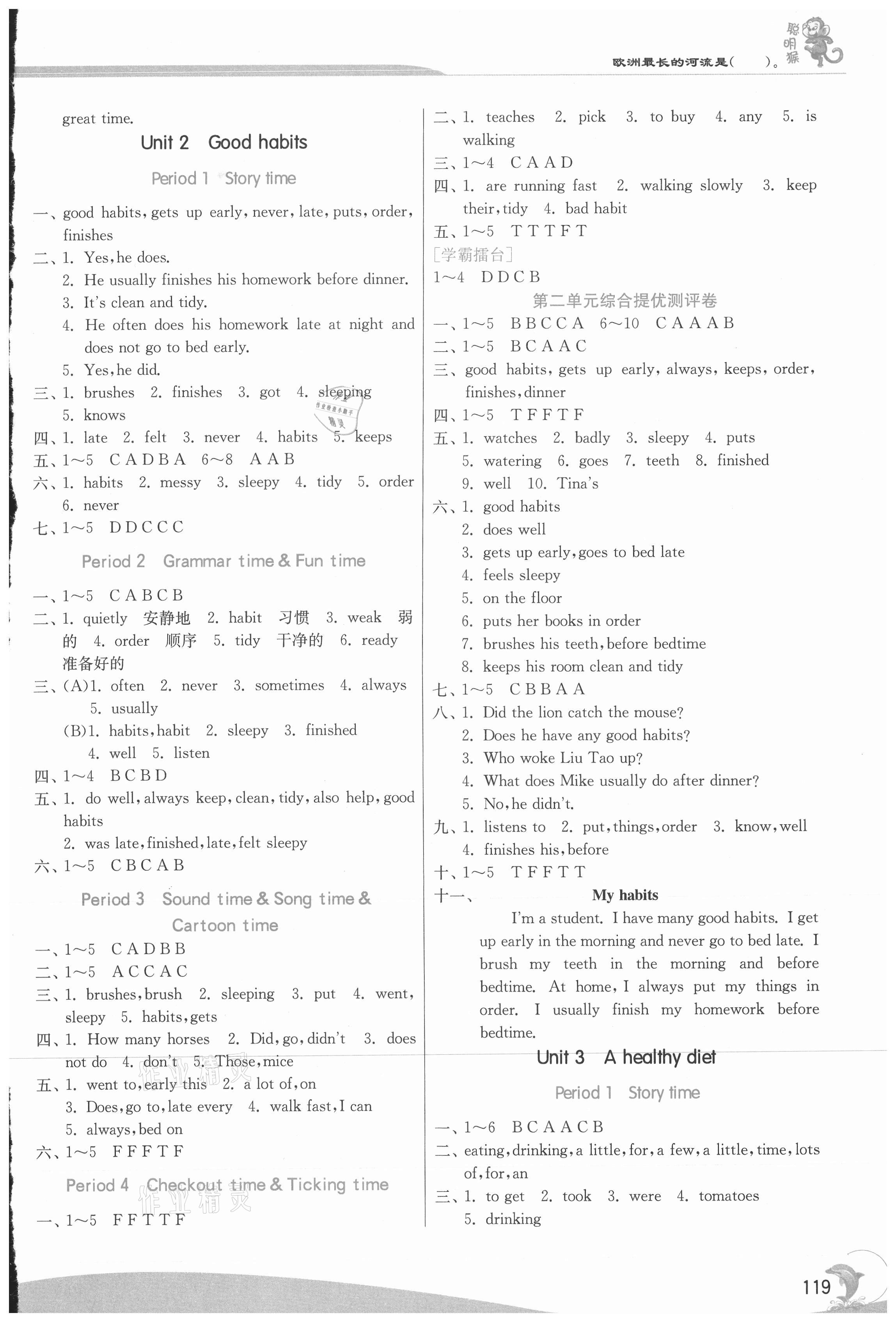 2021年實驗班提優(yōu)訓練六年級英語下冊譯林版江蘇專用 參考答案第2頁