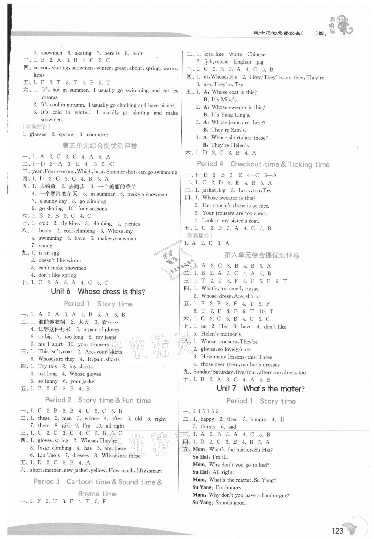 2021年實驗班提優(yōu)訓練四年級英語下冊譯林版江蘇專用 參考答案第4頁