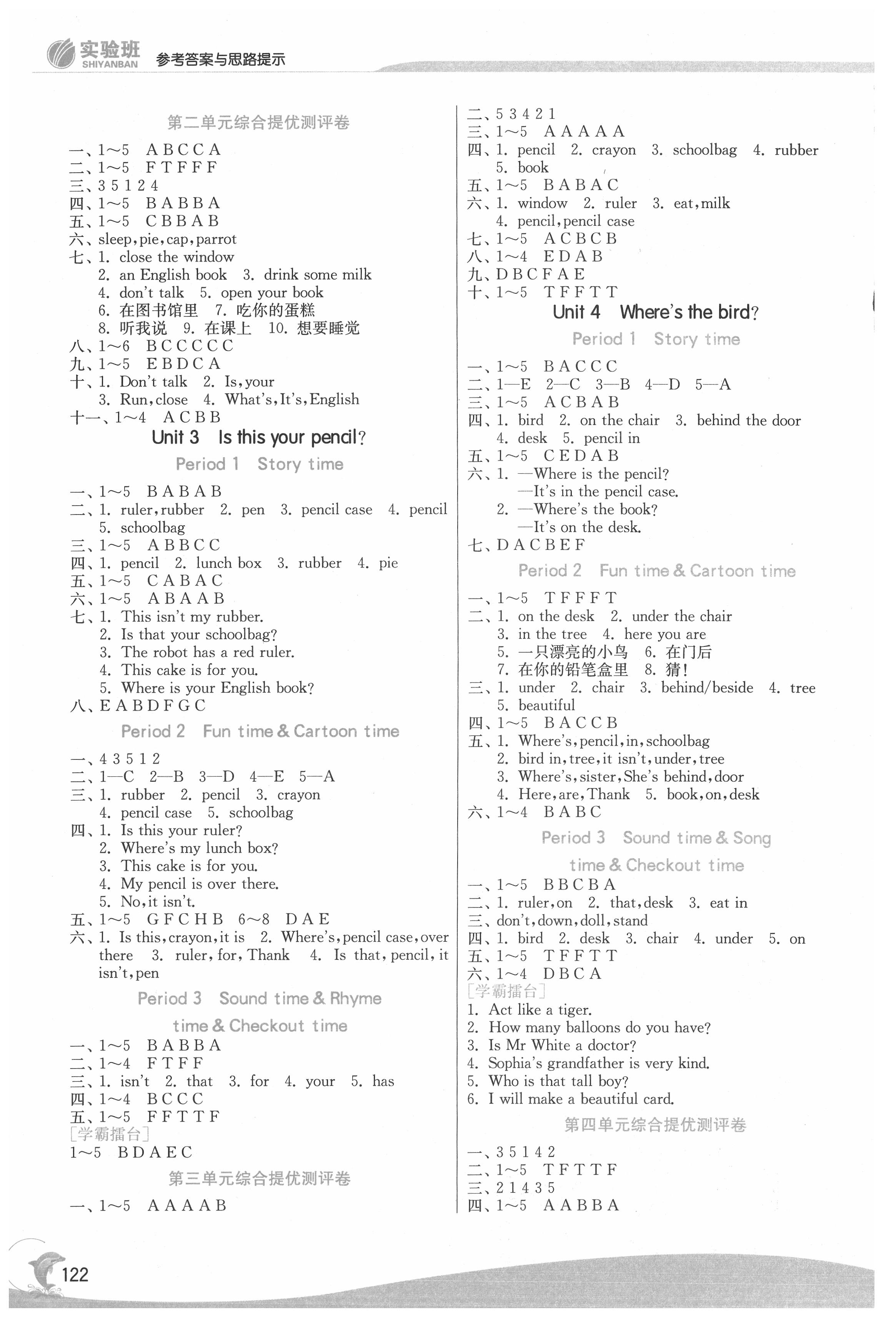 2021年實(shí)驗(yàn)班提優(yōu)訓(xùn)練三年級(jí)英語下冊(cè)譯林版江蘇專用 參考答案第2頁