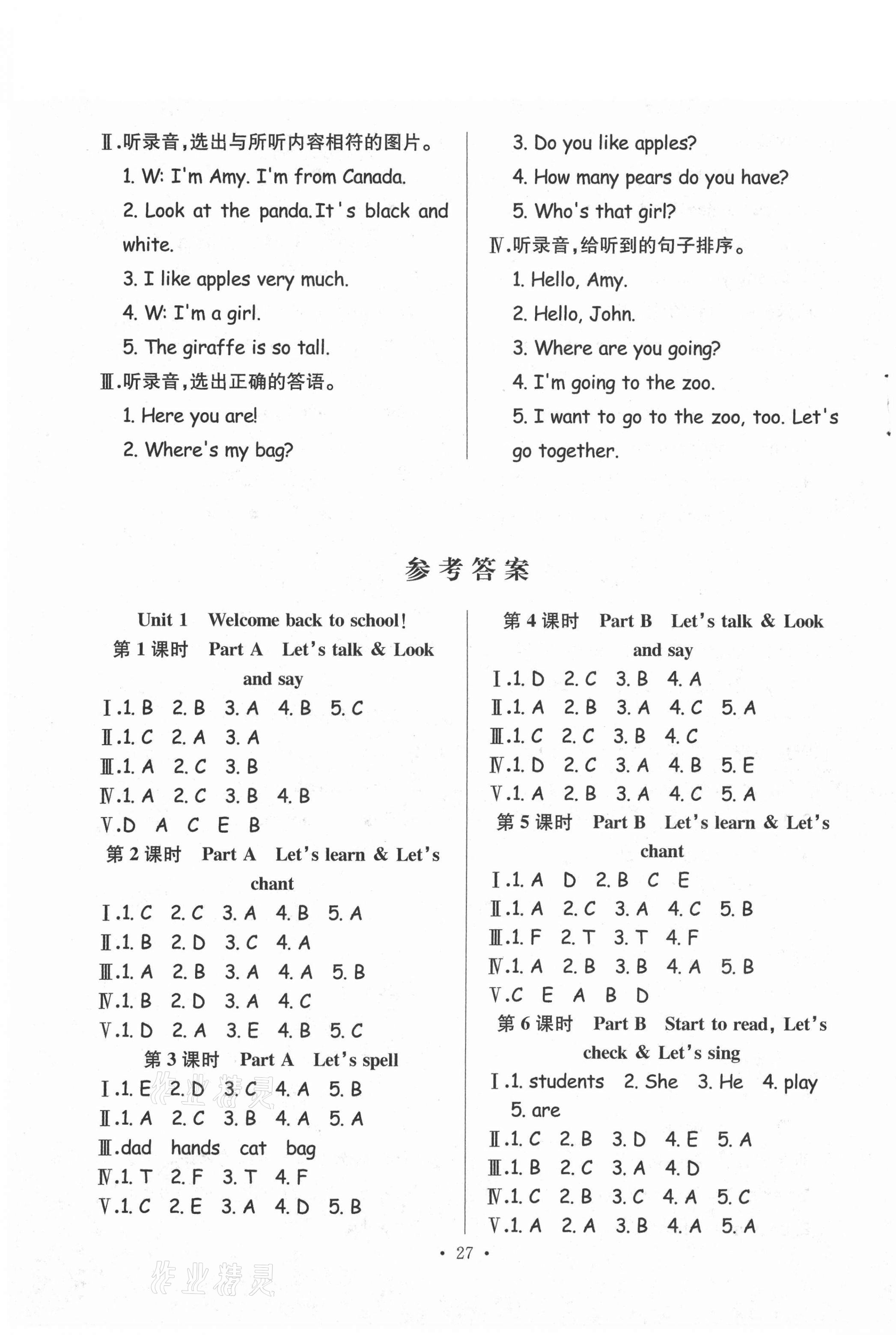 2021年全頻道課時作業(yè)三年級英語下冊人教PEP版 第3頁