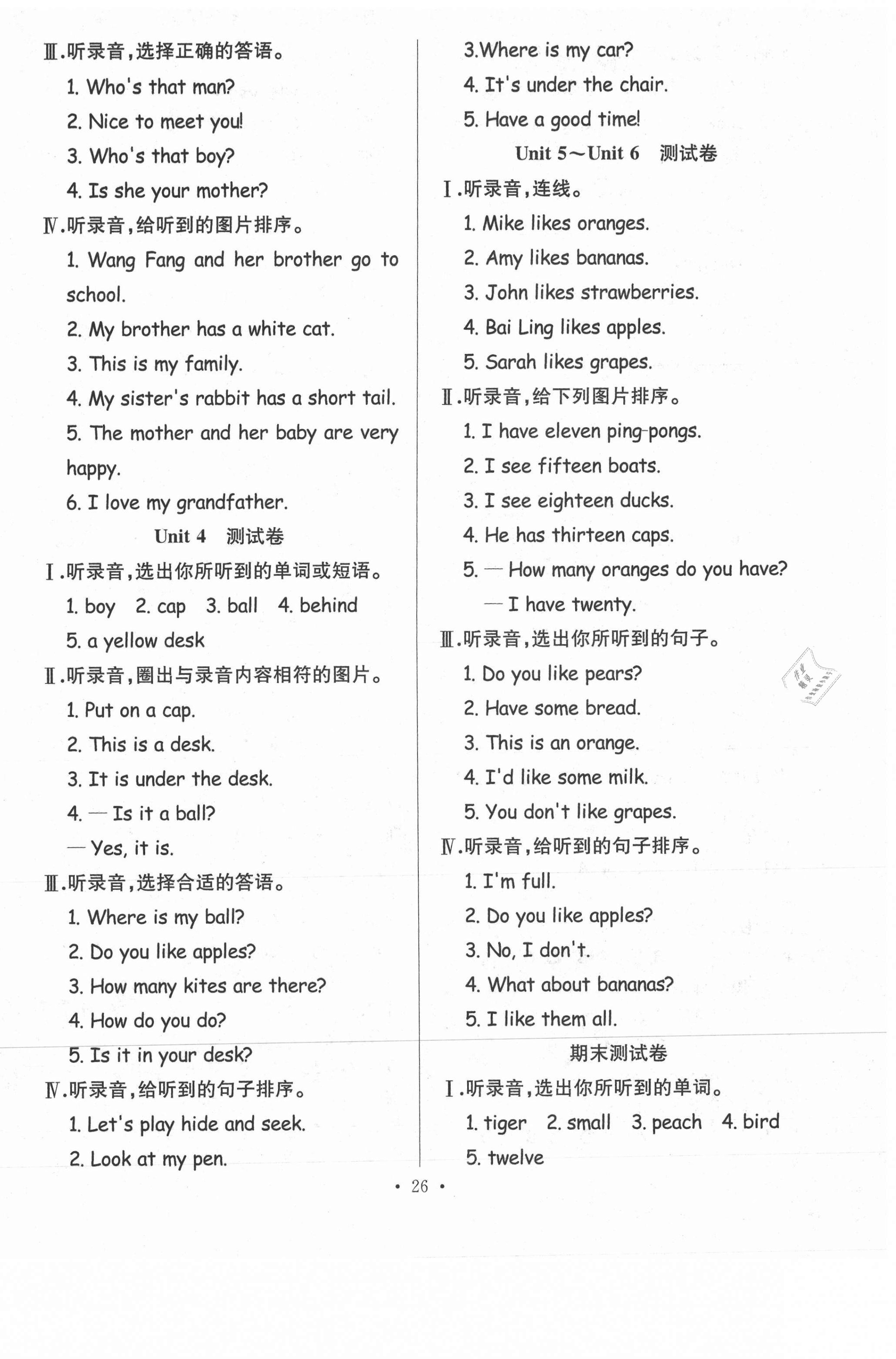 2021年全頻道課時作業(yè)三年級英語下冊人教PEP版 第2頁