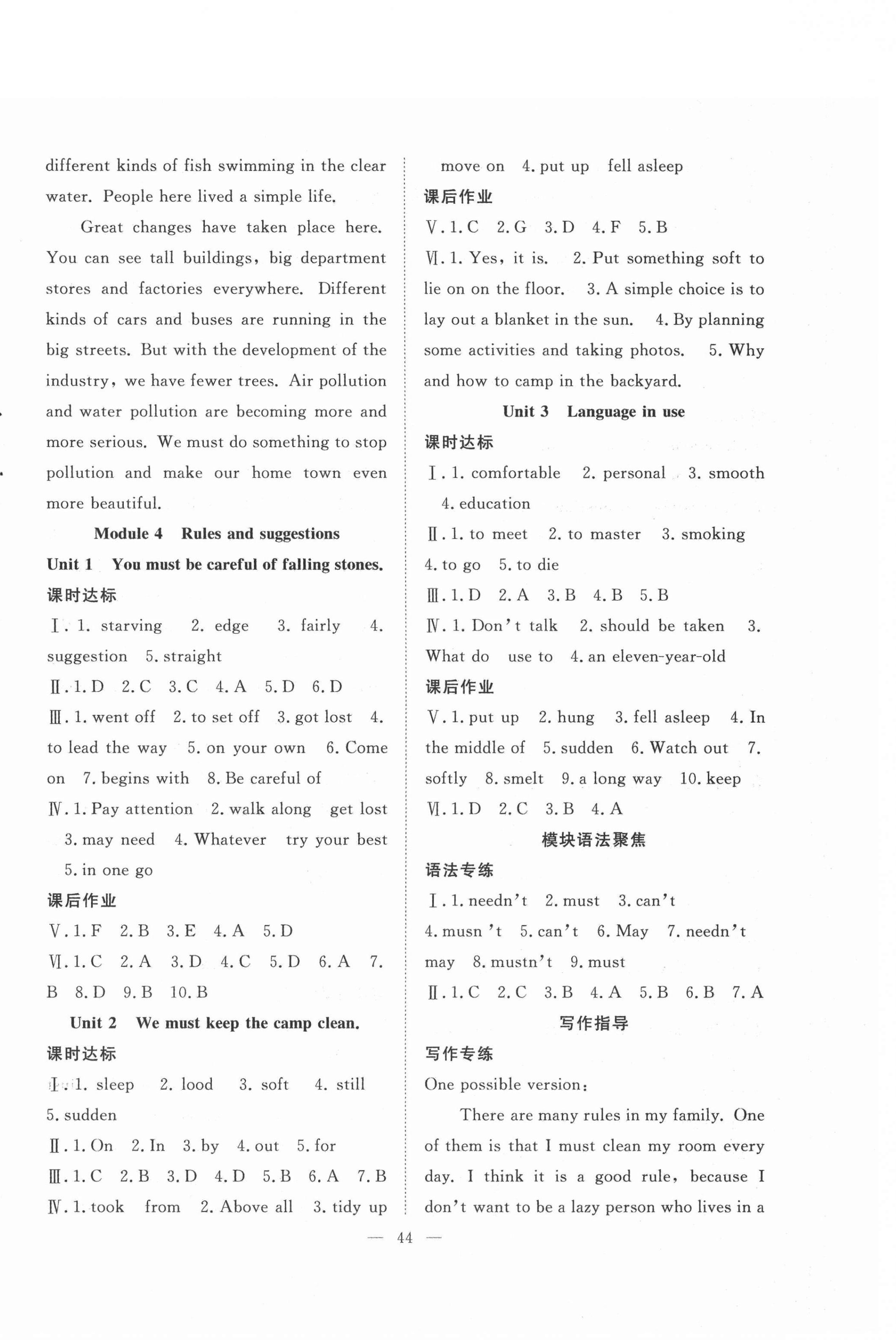 2021年全频道课时作业九年级英语下册外研版 第4页