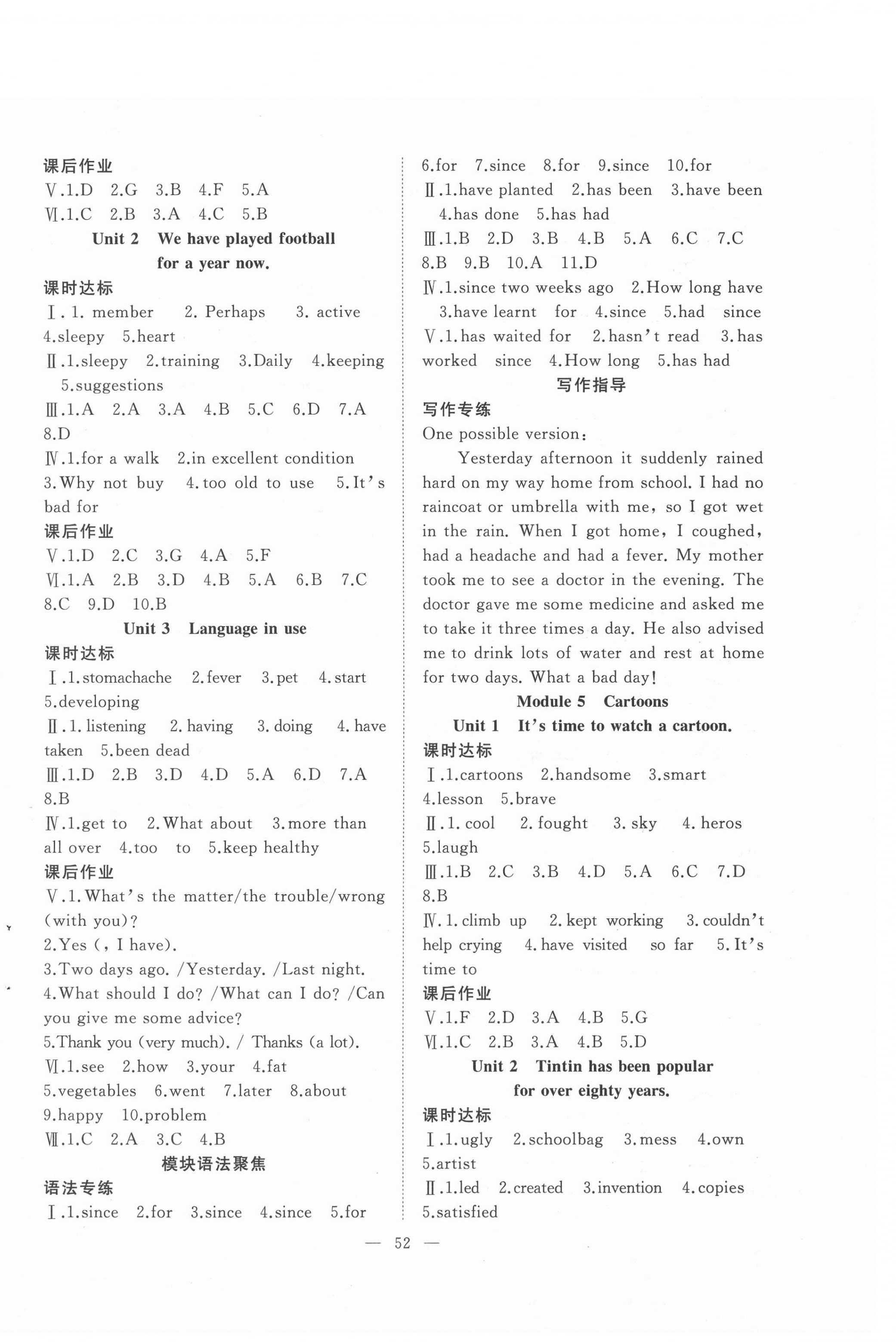 2021年全頻道課時(shí)作業(yè)八年級(jí)英語(yǔ)下冊(cè)外研版 第4頁(yè)