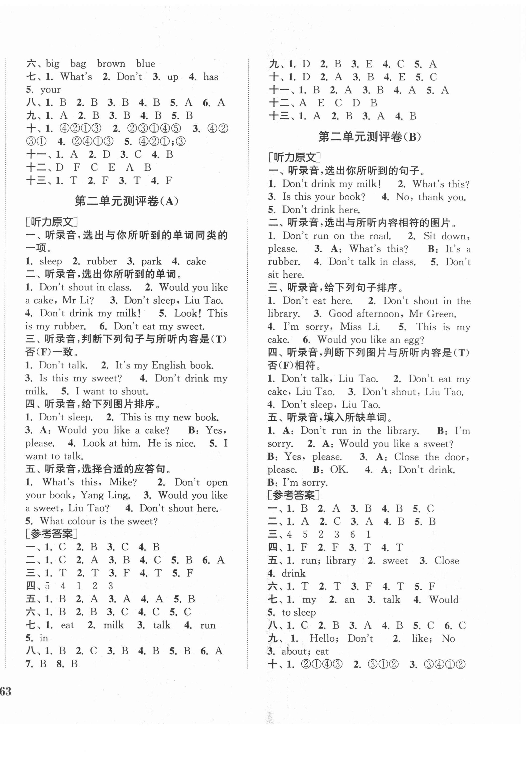 2021年通城學(xué)典小學(xué)全程測評(píng)卷三年級(jí)英語下冊(cè)譯林版 第2頁