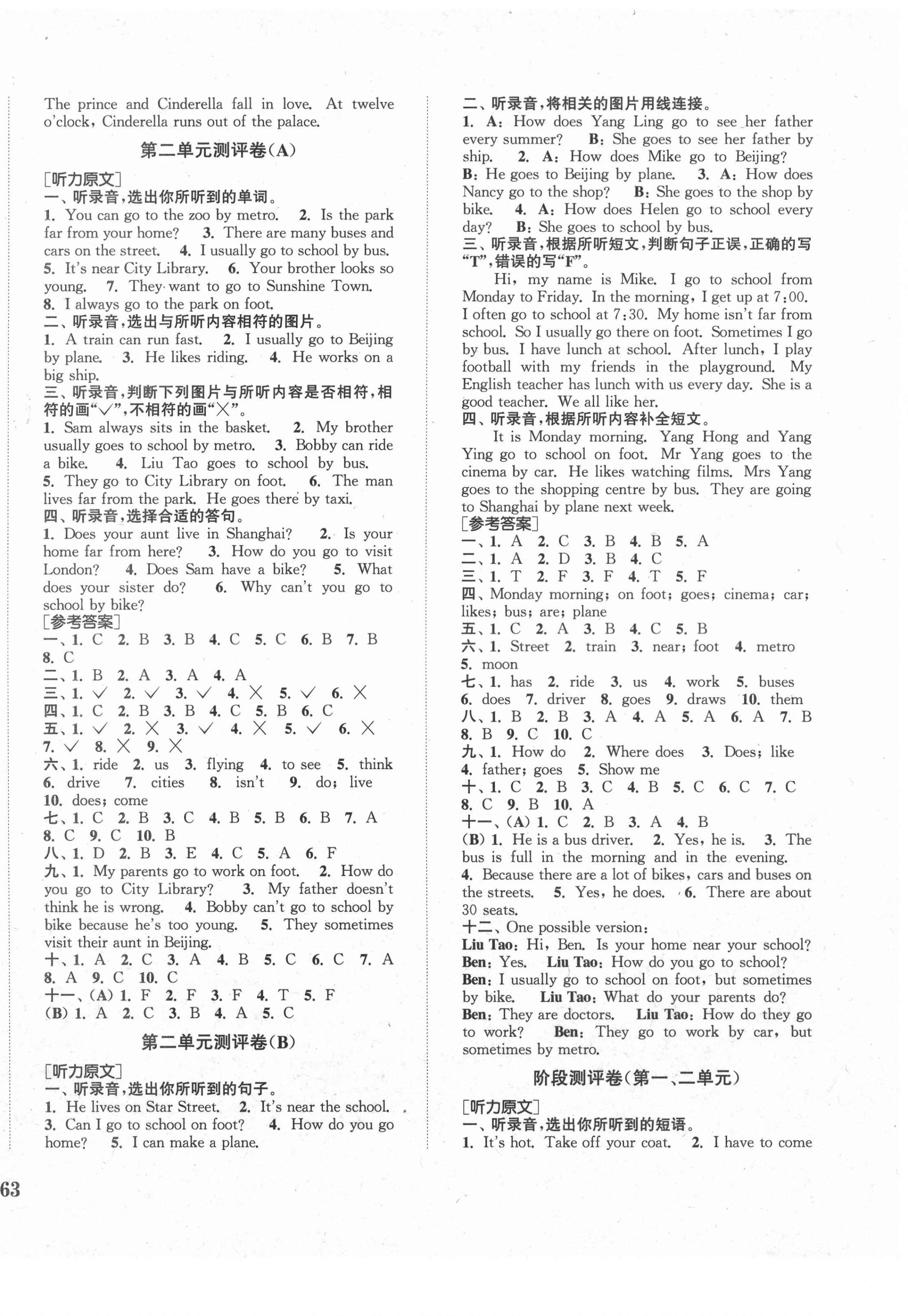 2021年通城學典小學全程測評卷五年級英語下冊譯林版 第2頁