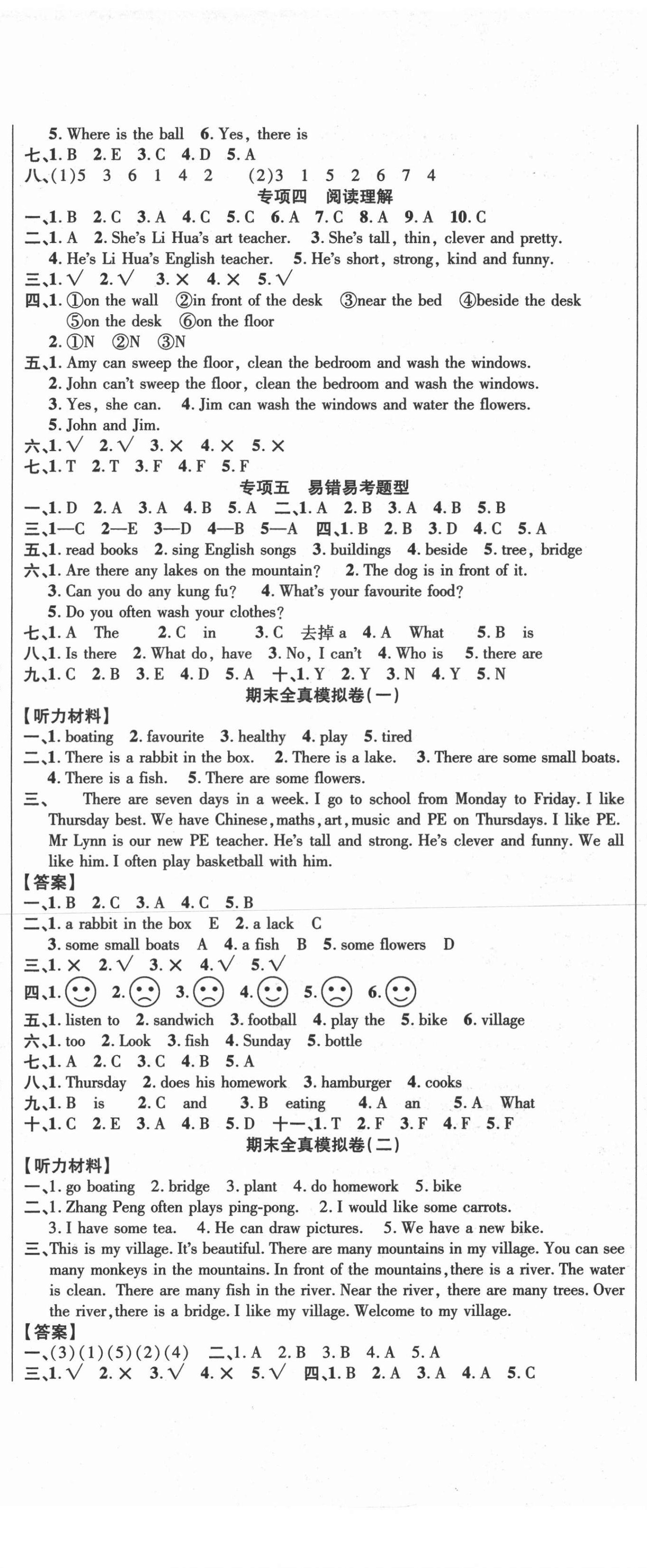 2020年名師期末沖刺100分五年級(jí)英語上冊(cè)人教PEP版 參考答案第2頁(yè)