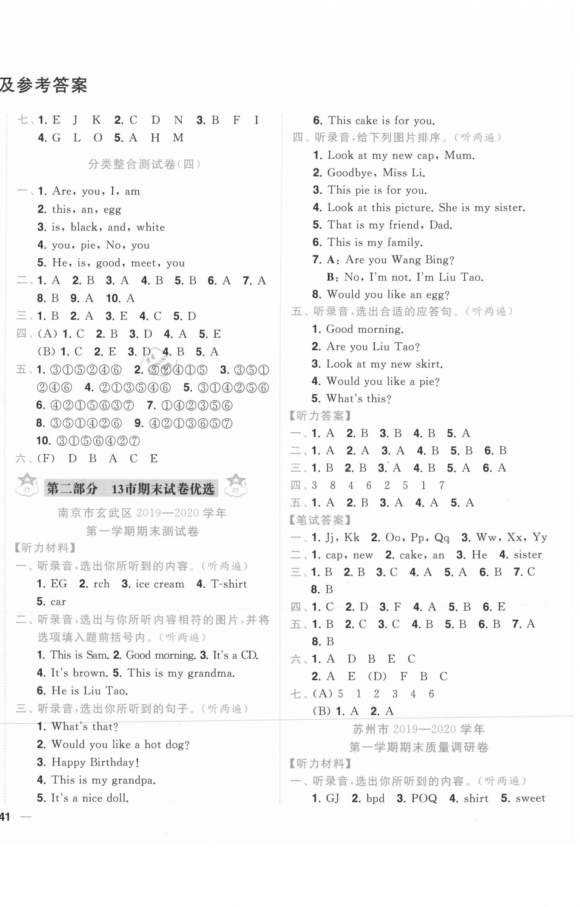 2020年小天才期末復(fù)習與13市試卷優(yōu)選三年級英語上冊江蘇版 第2頁